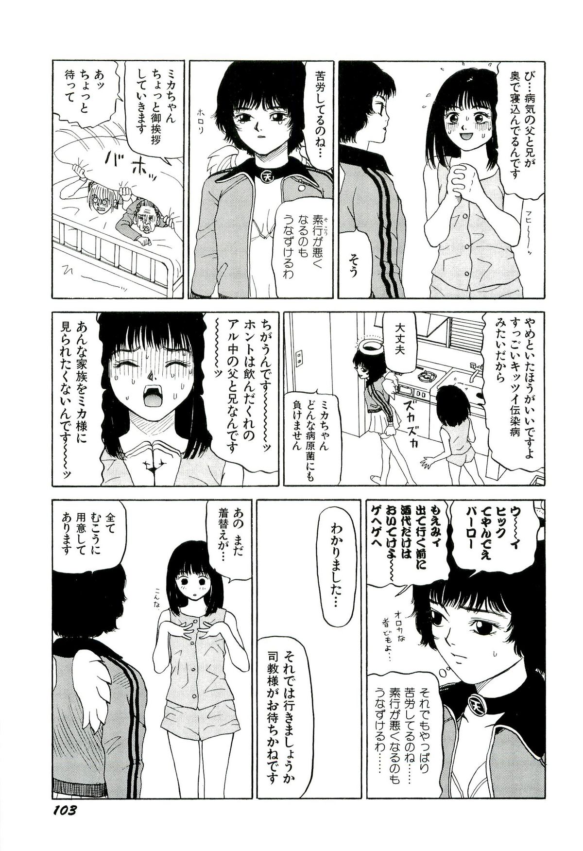 [SABE] 地獄組の女 2