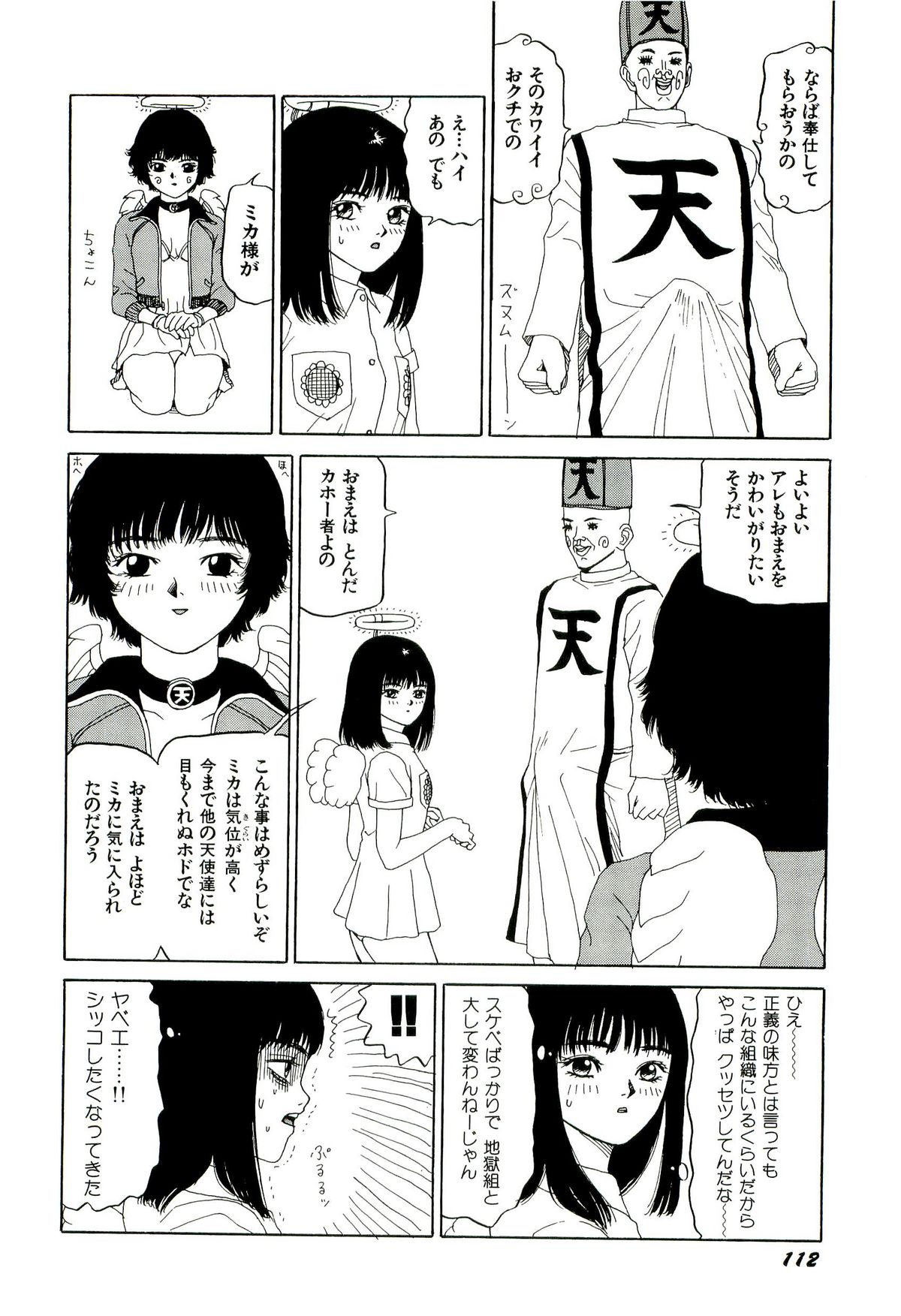 [SABE] 地獄組の女 2