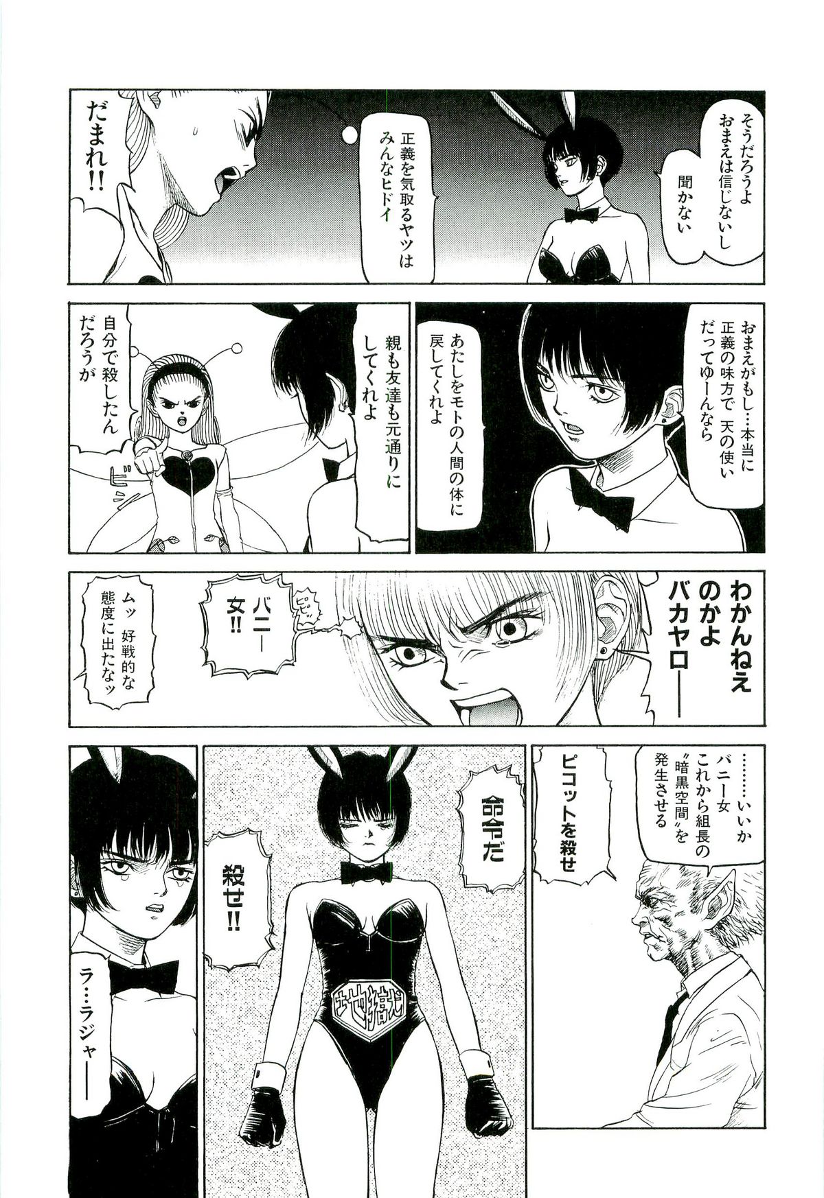 [SABE] 地獄組の女 2