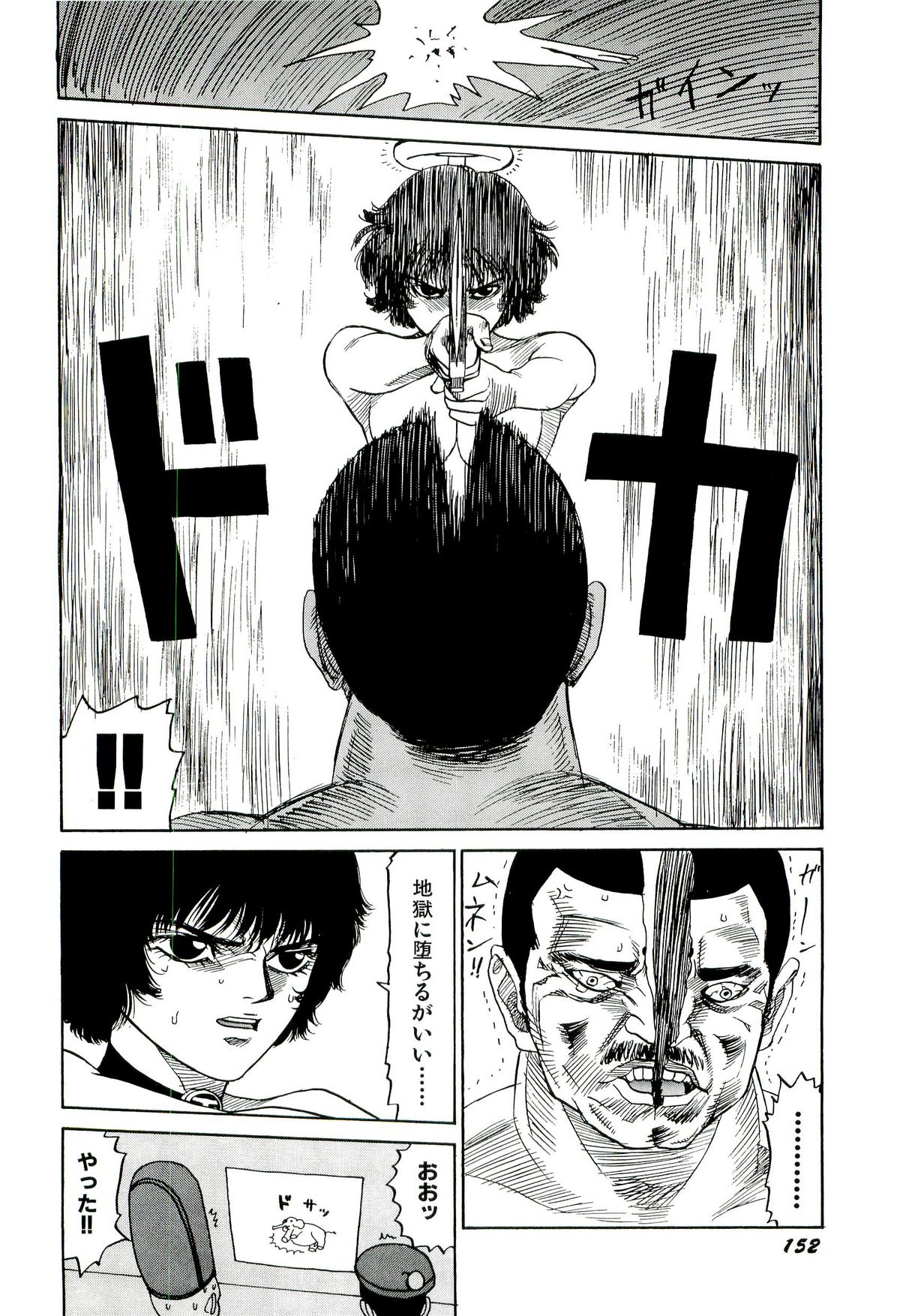[SABE] 地獄組の女 2