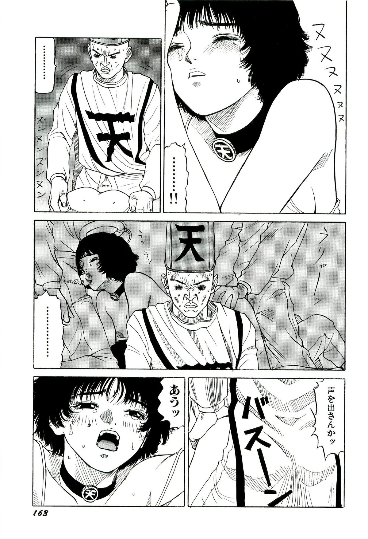[SABE] 地獄組の女 2