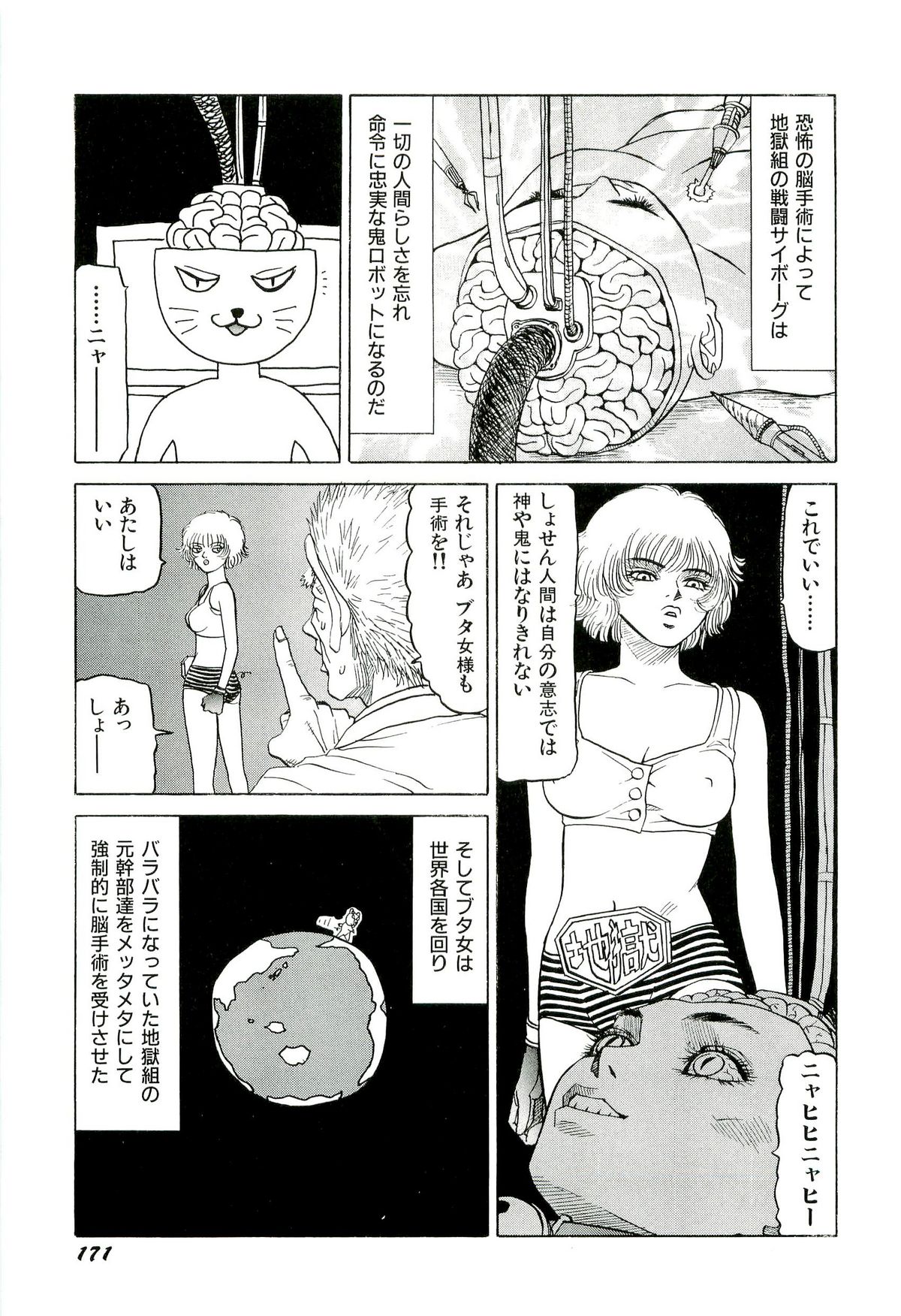 [SABE] 地獄組の女 2