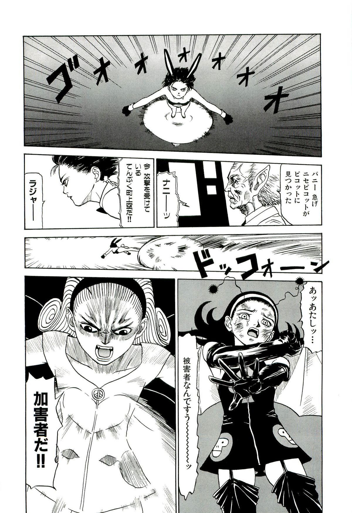 [SABE] 地獄組の女 2