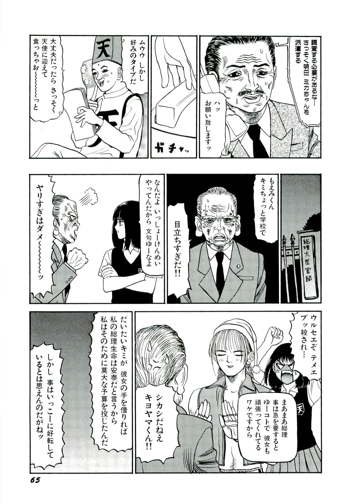 [SABE] 地獄組の女 2