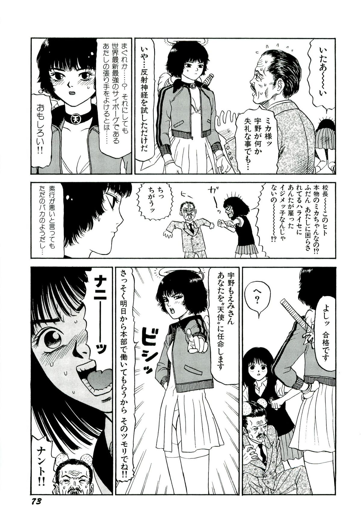 [SABE] 地獄組の女 2