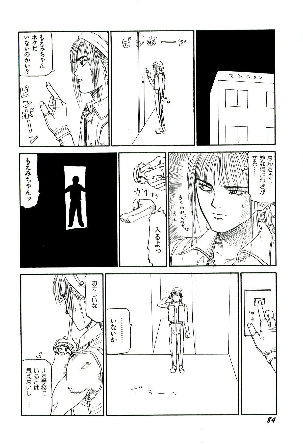 [SABE] 地獄組の女 2