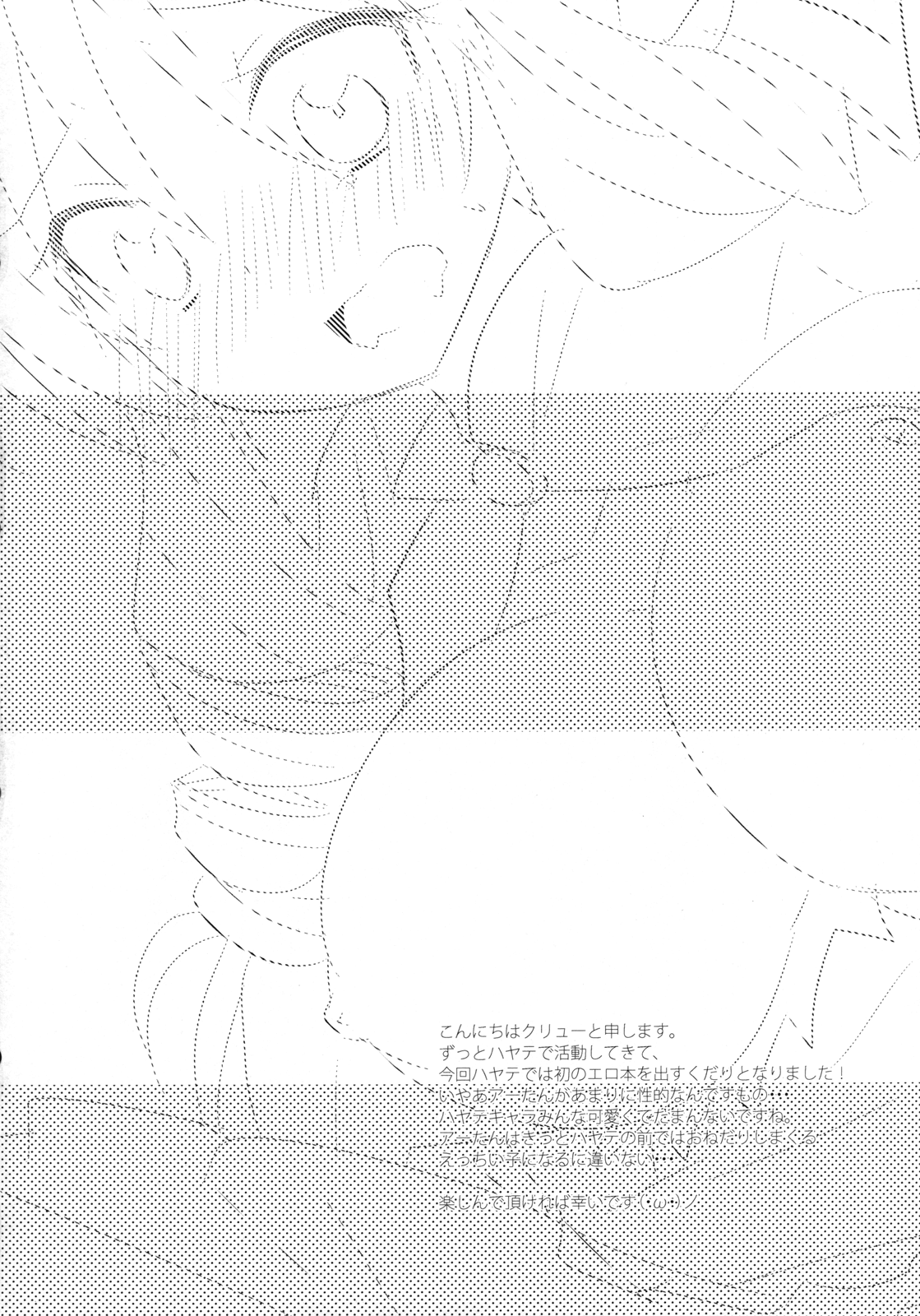 (サンクリ52) [スライム企画 (栗柚クリュー)] アーたんと愛し合うだけの簡単なお仕事。 (ハヤテのごとく!) [英訳]