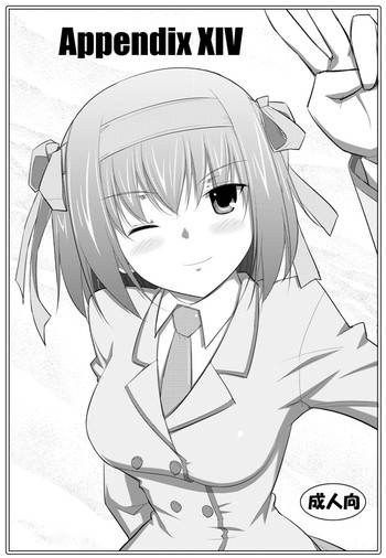 (Comic1☆6) [堕天使の坑 (デカラビア)] APPENDIX XIV (パパの言うことを聞きなさい！)