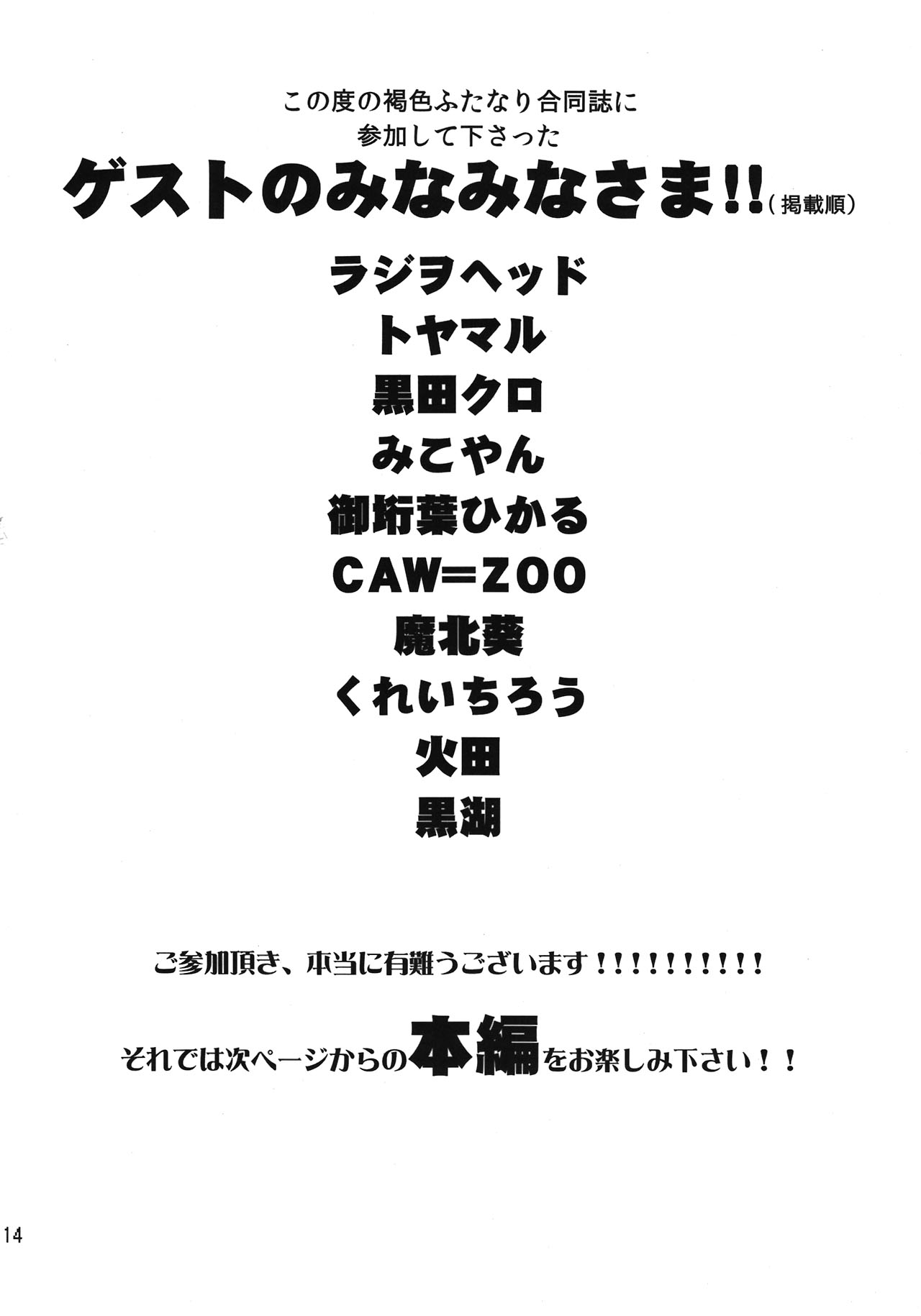 (ふたけっと8) [有限会社マッハスピン (ドリル汁)] ことにさんを○○したい！ (オリジナル)