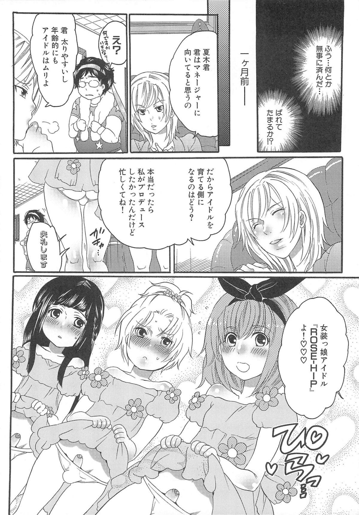 [命わずか] ちんドル☆マスター