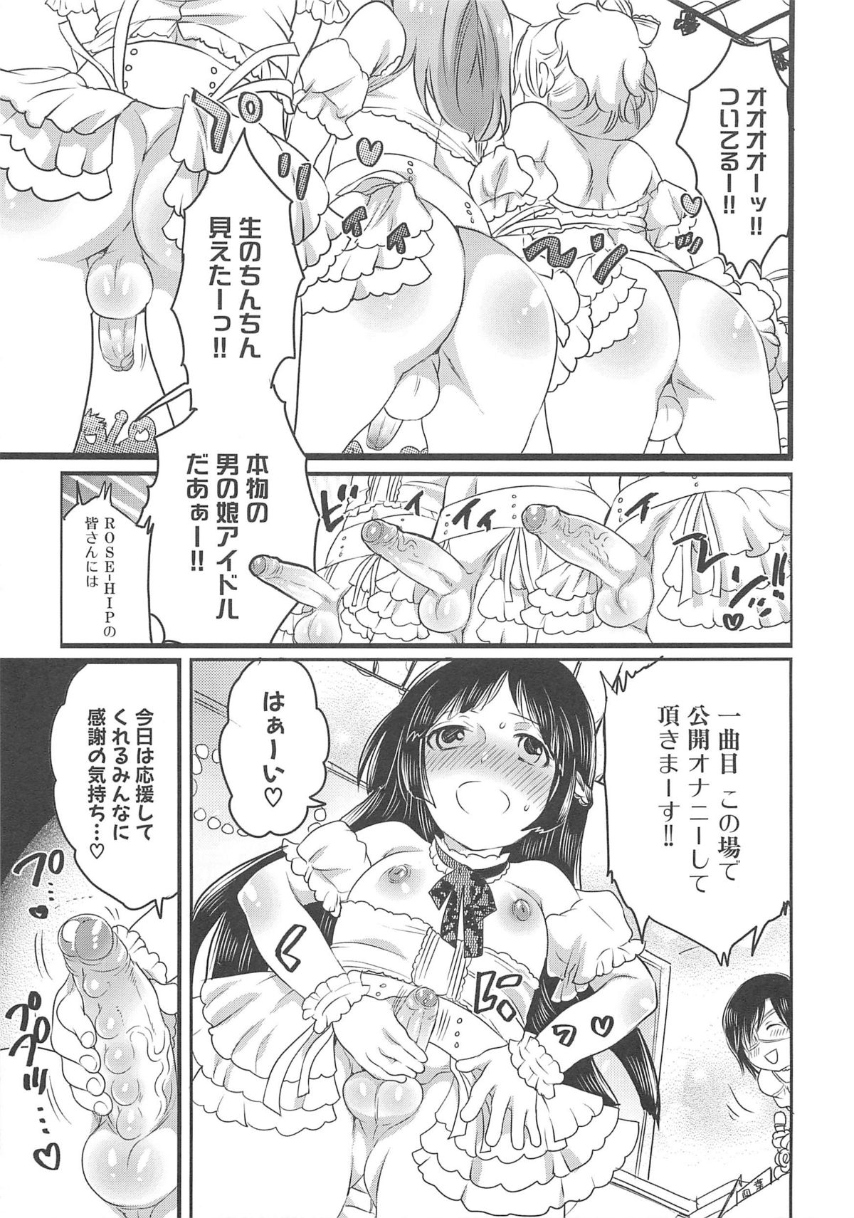 [命わずか] ちんドル☆マスター