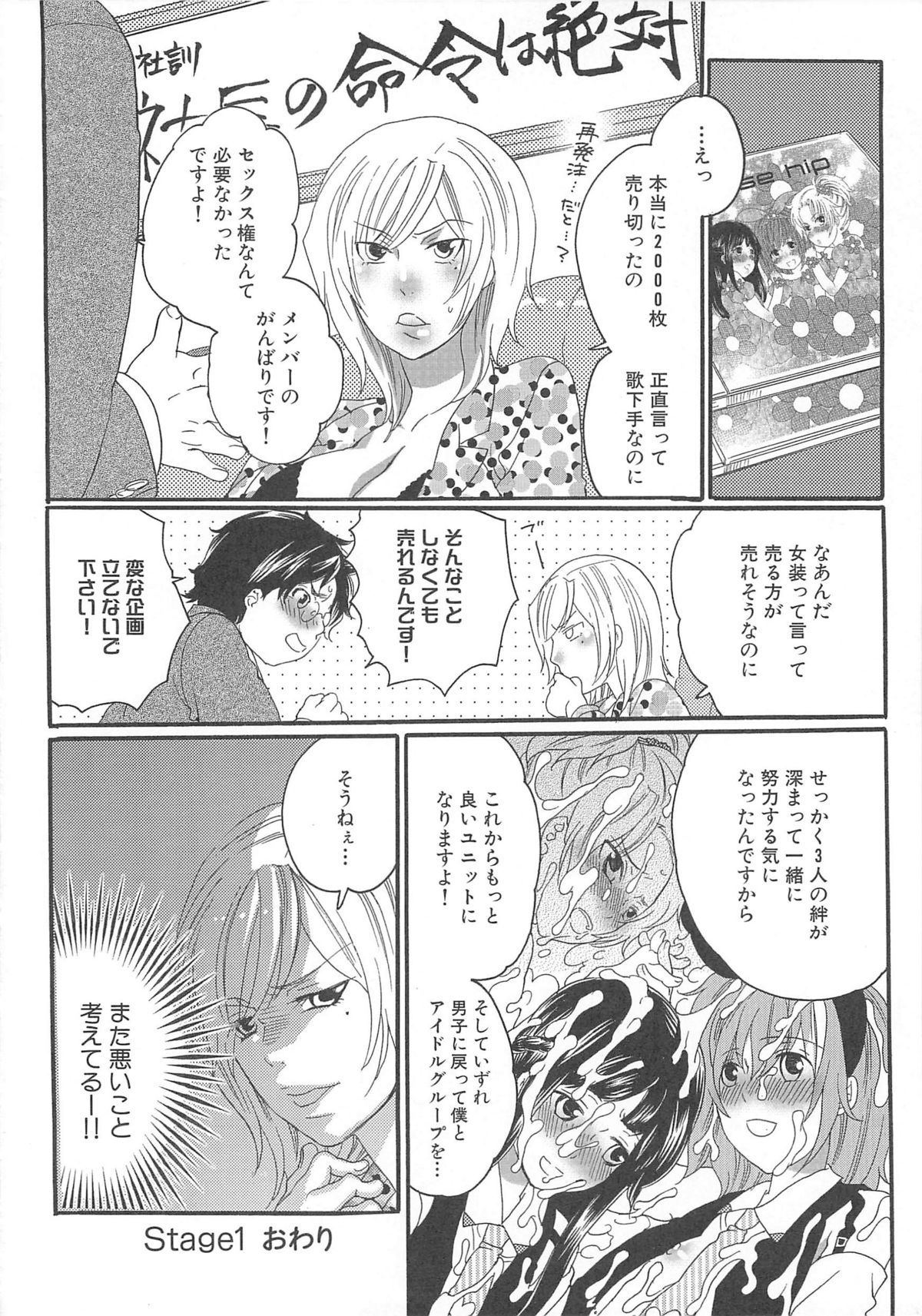 [命わずか] ちんドル☆マスター