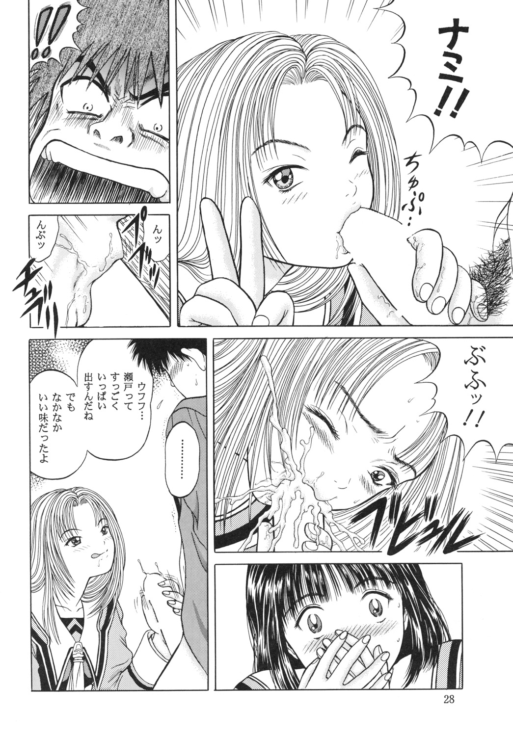 (Cレヴォ25) [D'ERLANGER (夜魔咲翔)] ストロベリーシェイク (I''s)