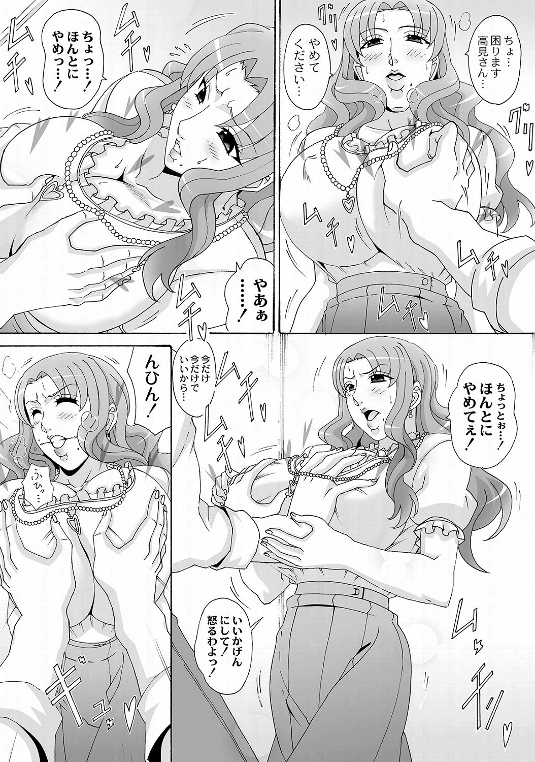ＰＬＵＭ　DX 10 [DL版]
