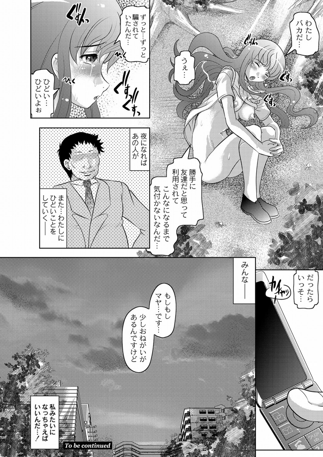 ＰＬＵＭ　DX 10 [DL版]