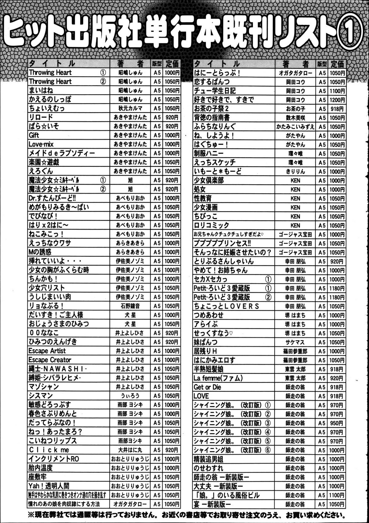 COMIC 阿吽 2012年4月号