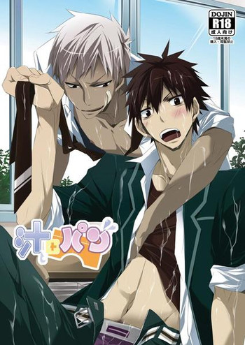 (C81) [R.C.I (ハザキ)] 汁パン