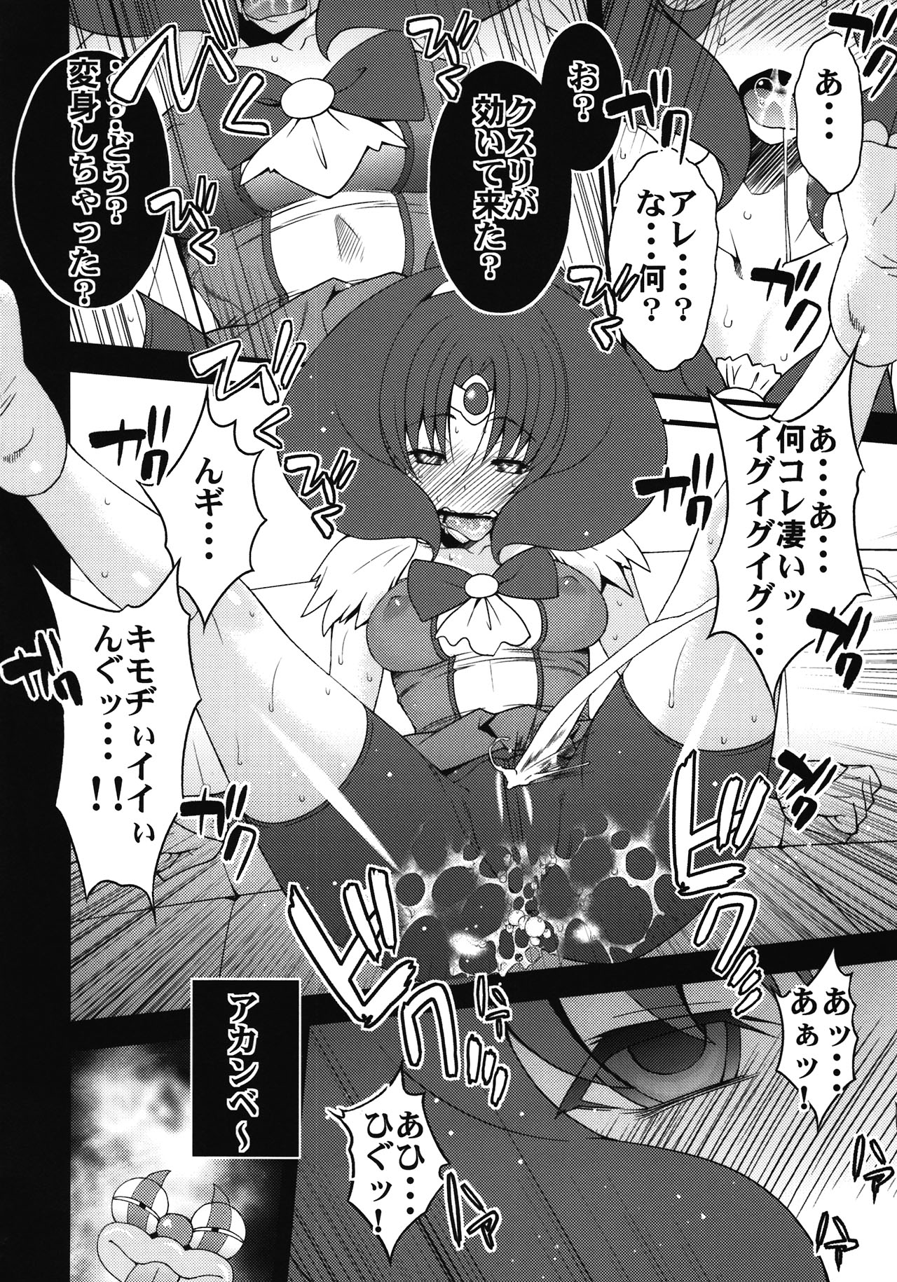 (COMIC1☆6) [さなづら同人誌発行所 (さなづらひろゆき)] ヒミツサークル (スマイルプリキュア!)