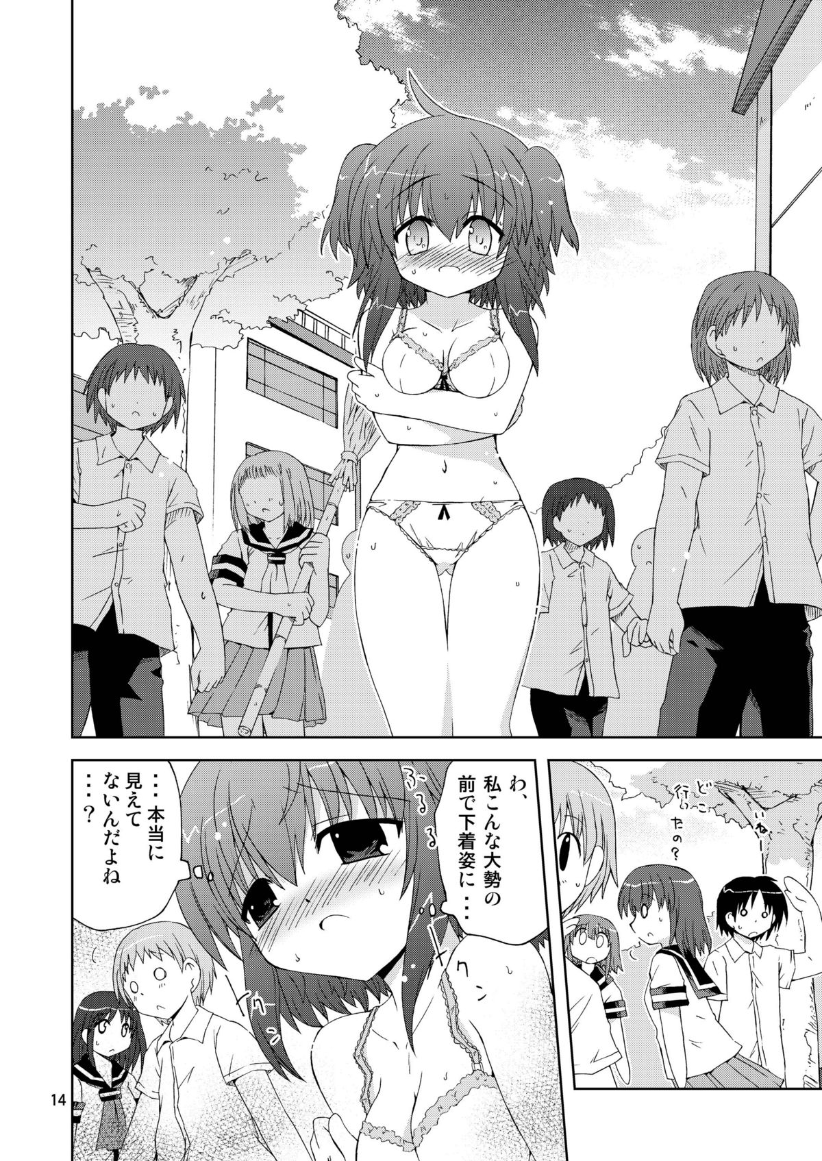 [ふなのりはうす]水兵ききの 『水兵きき2010』〜みじゃ透明人間のせかい〜