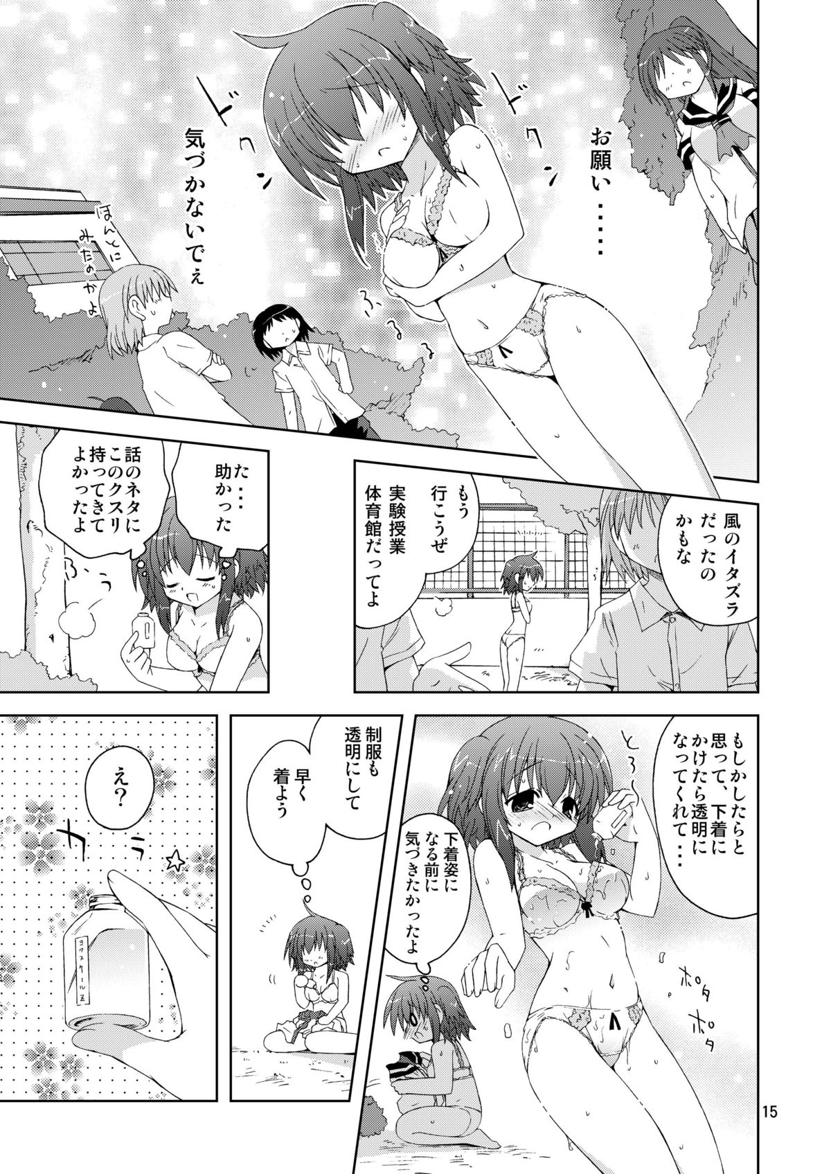 [ふなのりはうす]水兵ききの 『水兵きき2010』〜みじゃ透明人間のせかい〜