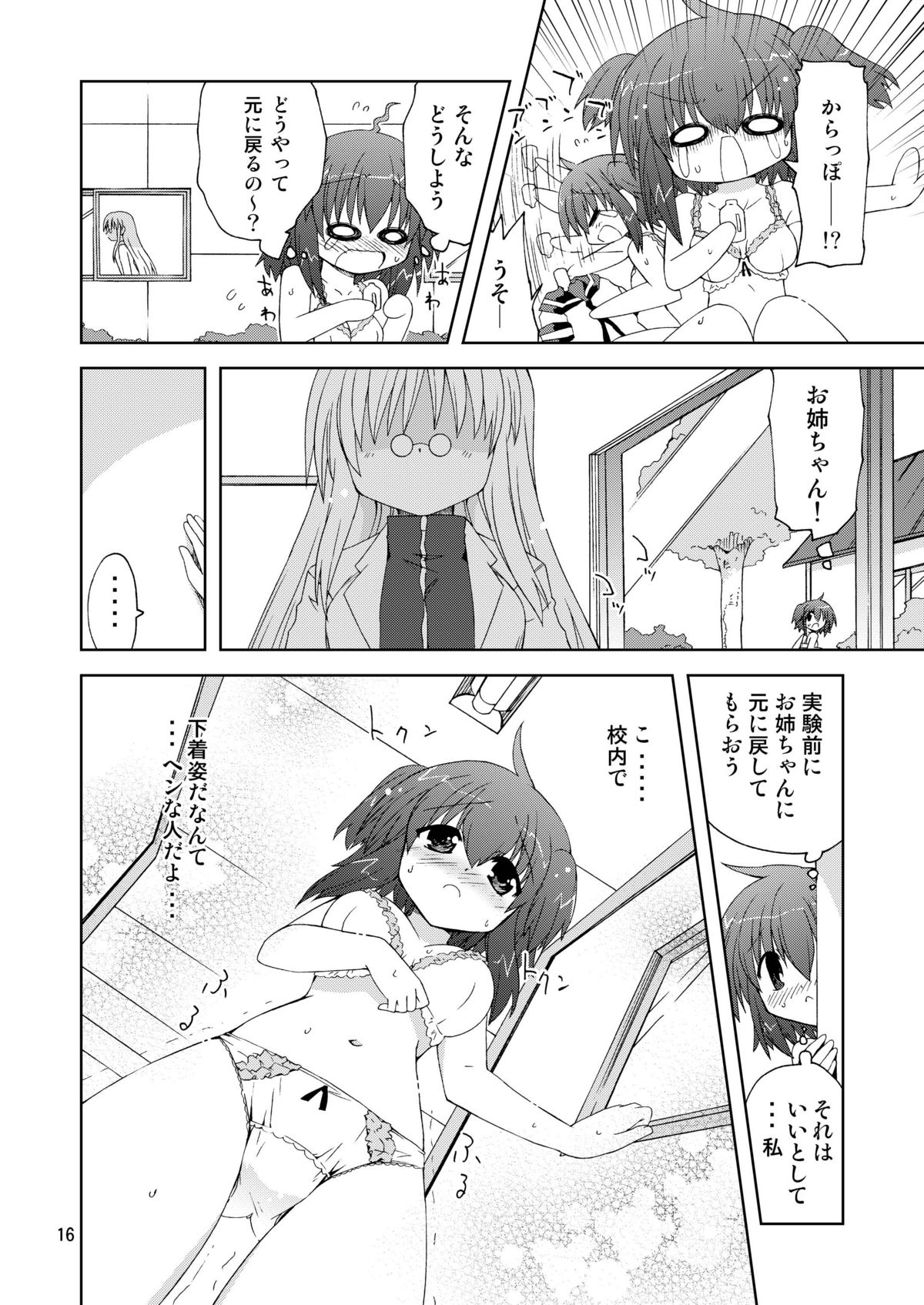 [ふなのりはうす]水兵ききの 『水兵きき2010』〜みじゃ透明人間のせかい〜