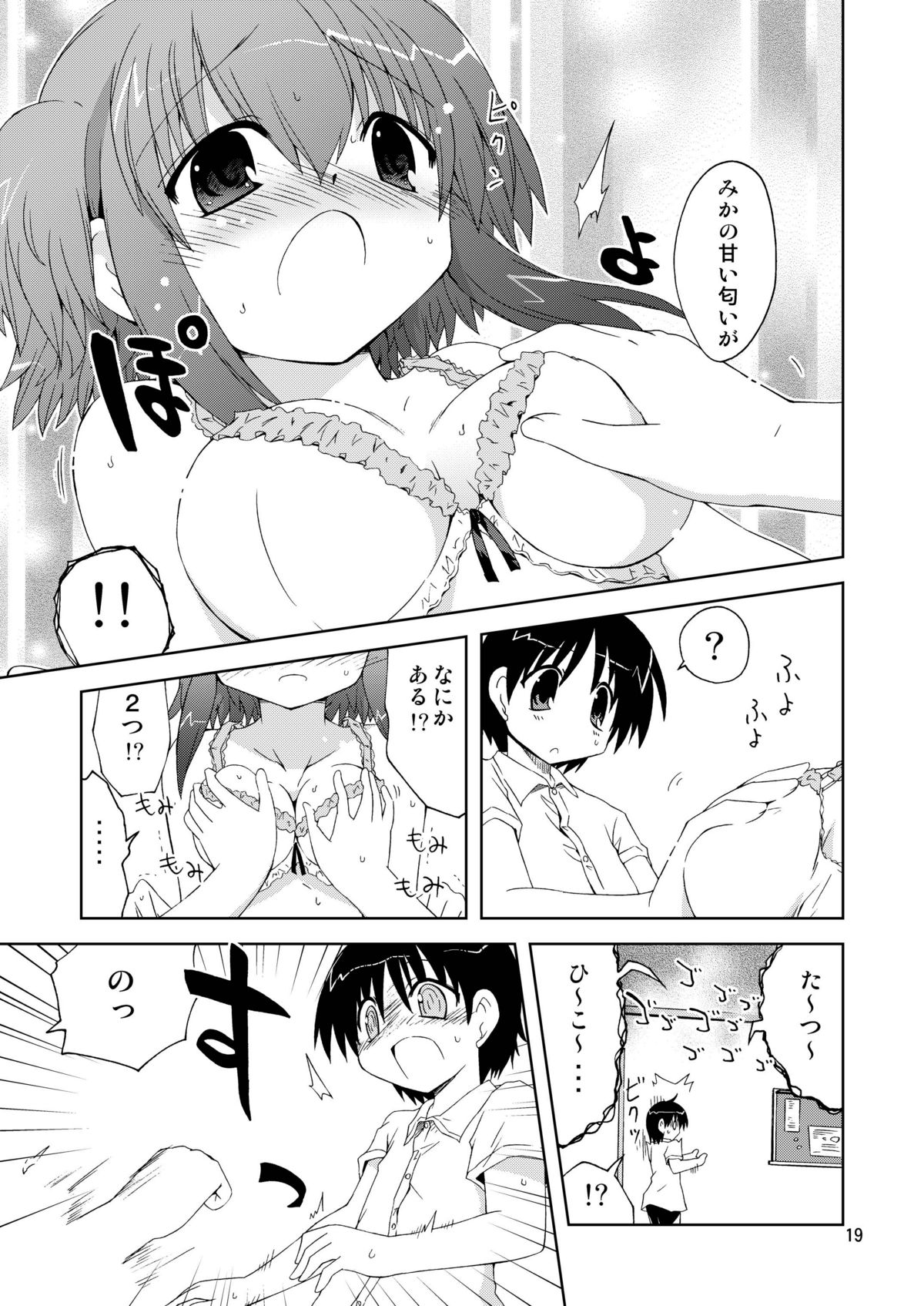 [ふなのりはうす]水兵ききの 『水兵きき2010』〜みじゃ透明人間のせかい〜