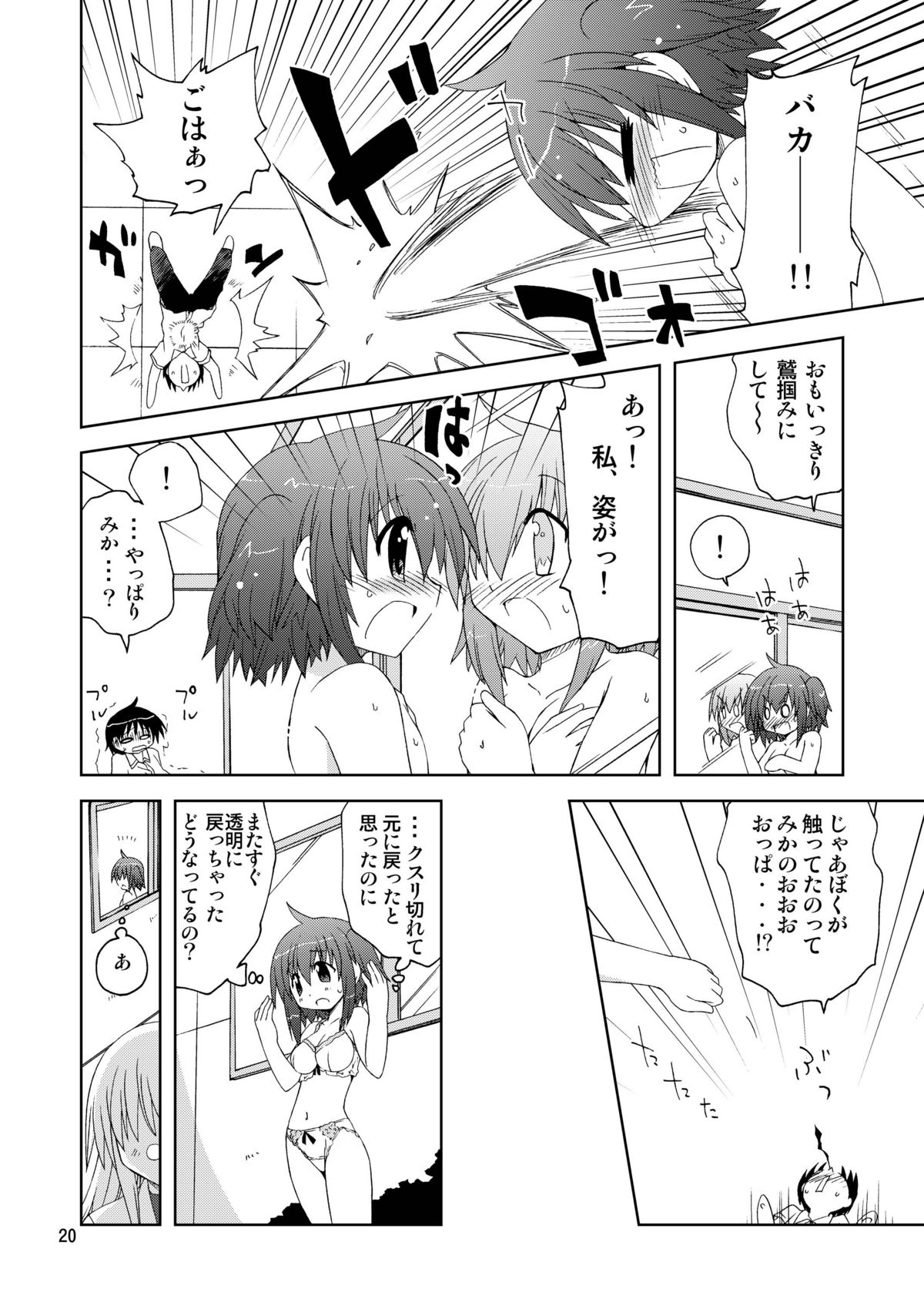 [ふなのりはうす]水兵ききの 『水兵きき2010』〜みじゃ透明人間のせかい〜