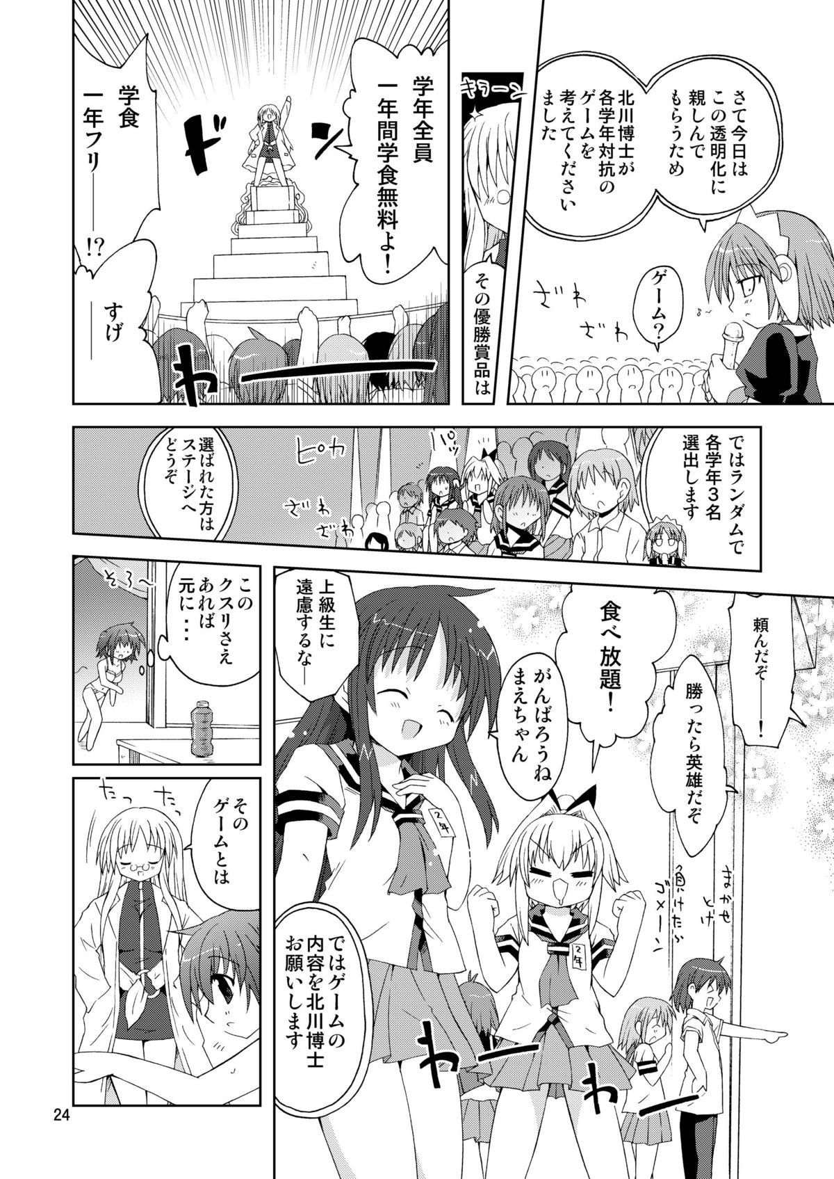 [ふなのりはうす]水兵ききの 『水兵きき2010』〜みじゃ透明人間のせかい〜