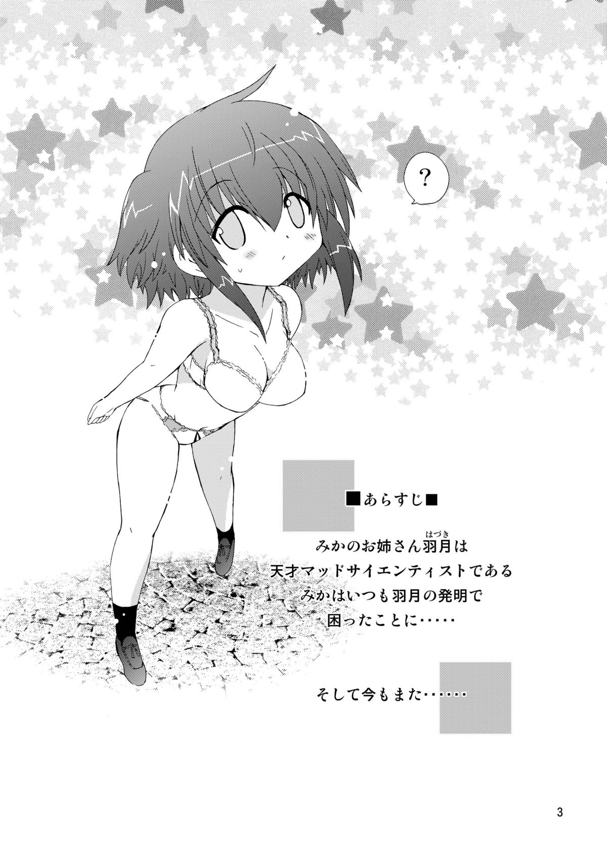[ふなのりはうす]水兵ききの 『水兵きき2010』〜みじゃ透明人間のせかい〜