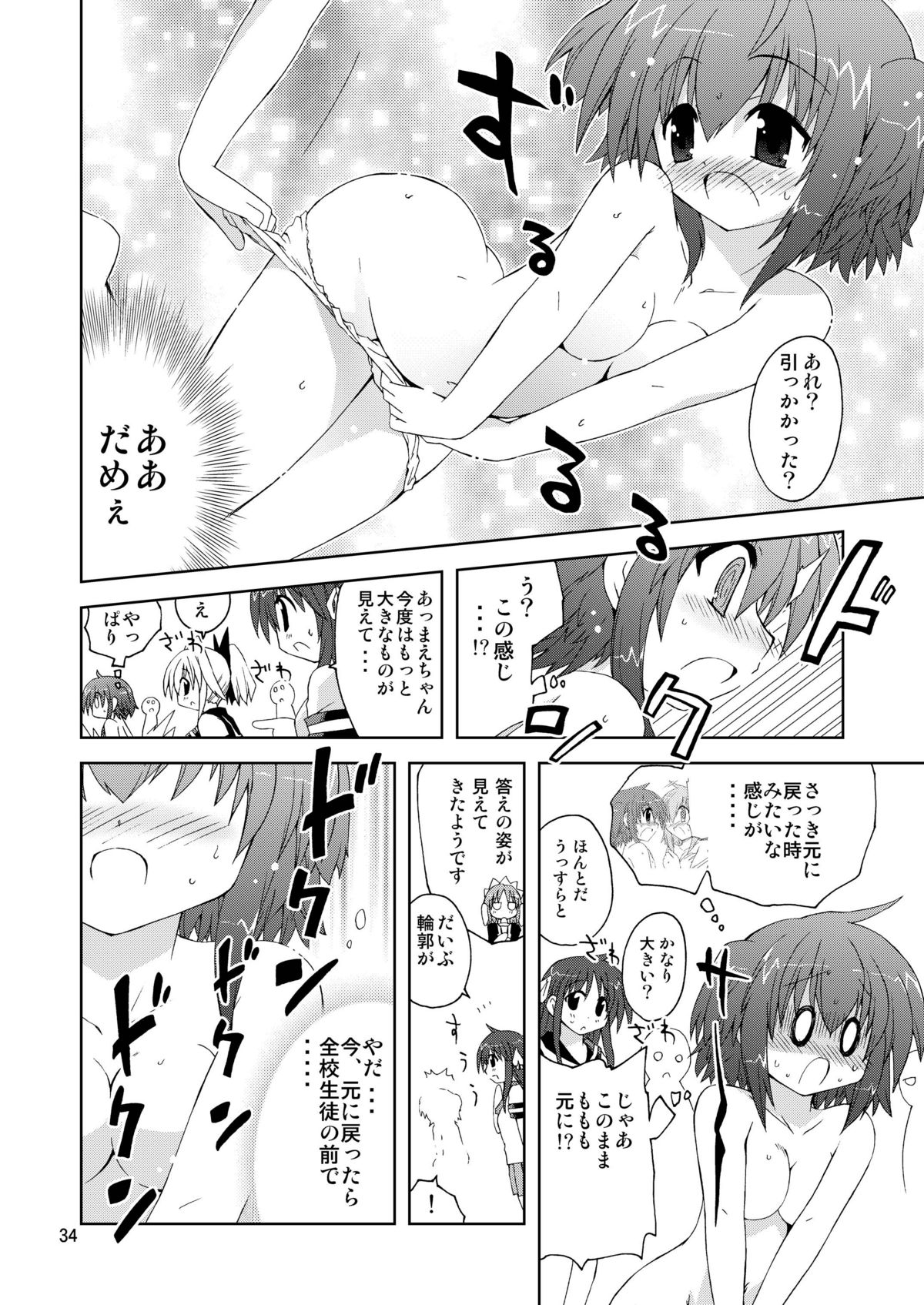 [ふなのりはうす]水兵ききの 『水兵きき2010』〜みじゃ透明人間のせかい〜