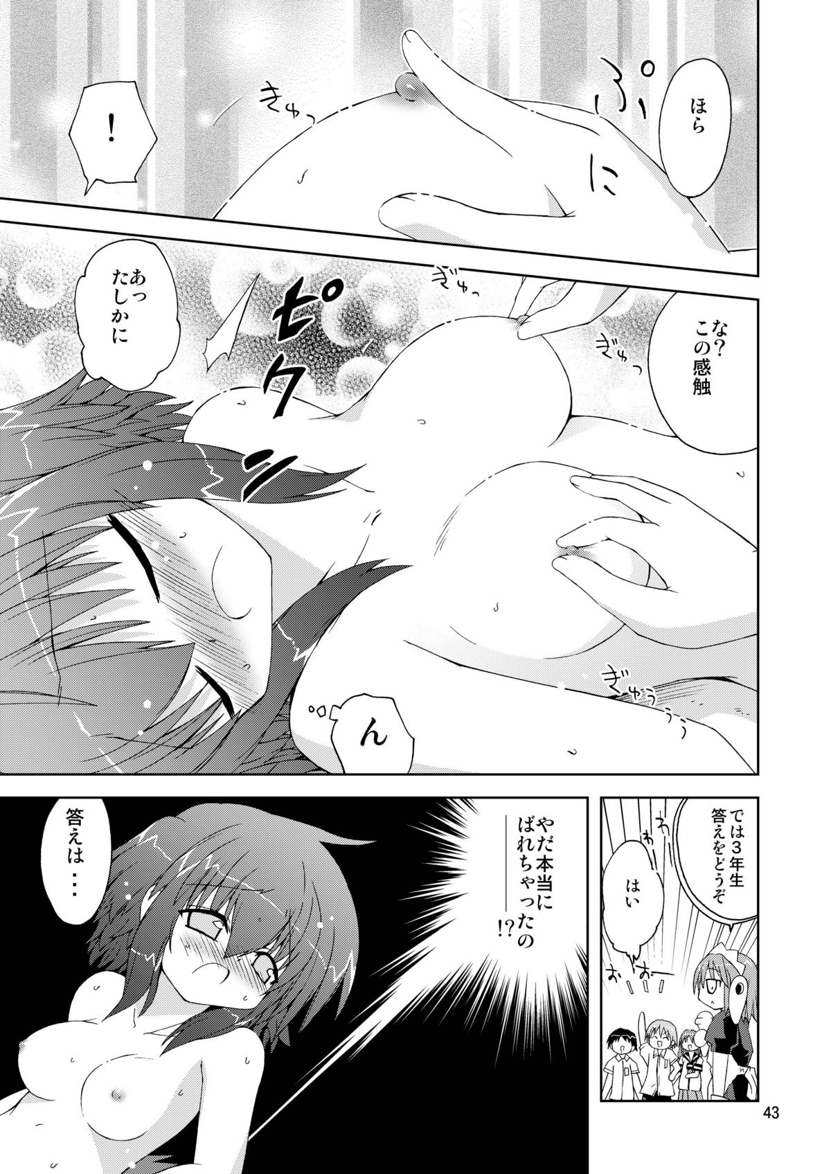[ふなのりはうす]水兵ききの 『水兵きき2010』〜みじゃ透明人間のせかい〜