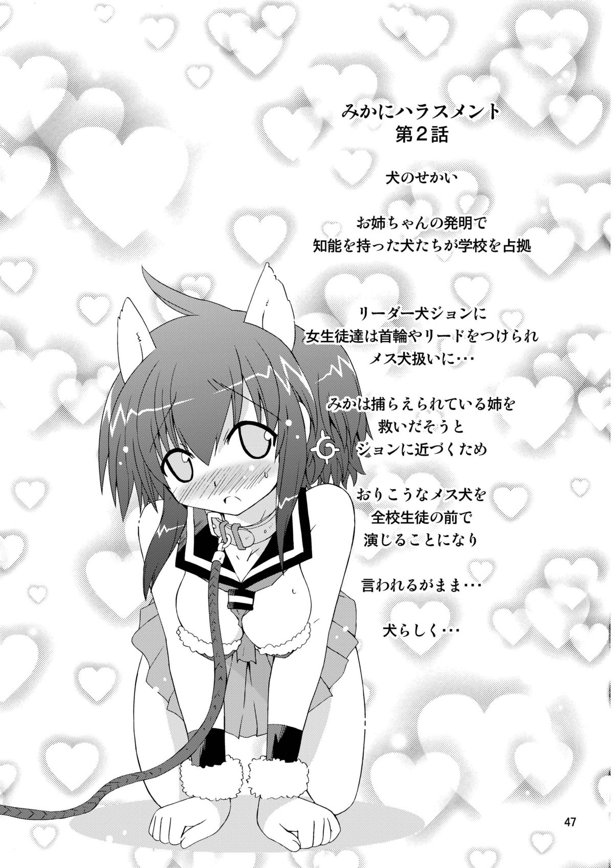 [ふなのりはうす]水兵ききの 『水兵きき2010』〜みじゃ透明人間のせかい〜