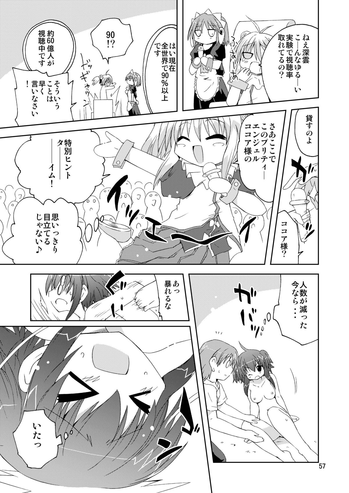 [ふなのりはうす]水兵ききの 『水兵きき2010』〜みじゃ透明人間のせかい〜