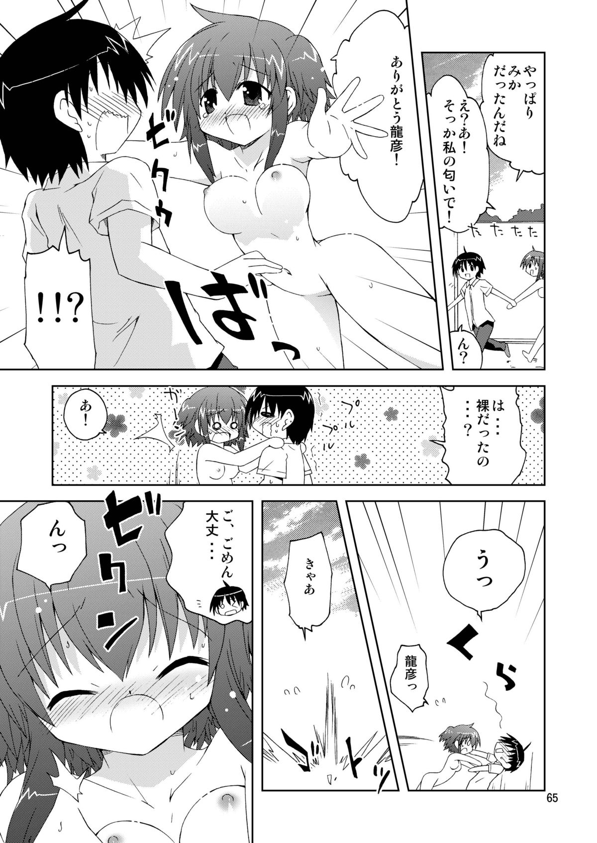 [ふなのりはうす]水兵ききの 『水兵きき2010』〜みじゃ透明人間のせかい〜