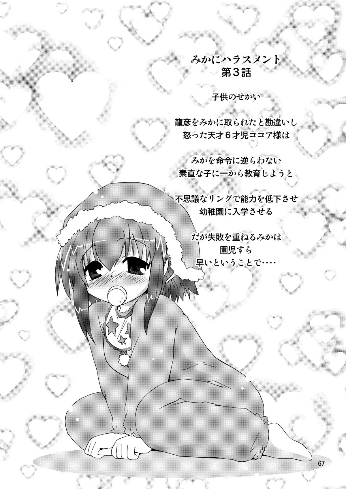 [ふなのりはうす]水兵ききの 『水兵きき2010』〜みじゃ透明人間のせかい〜