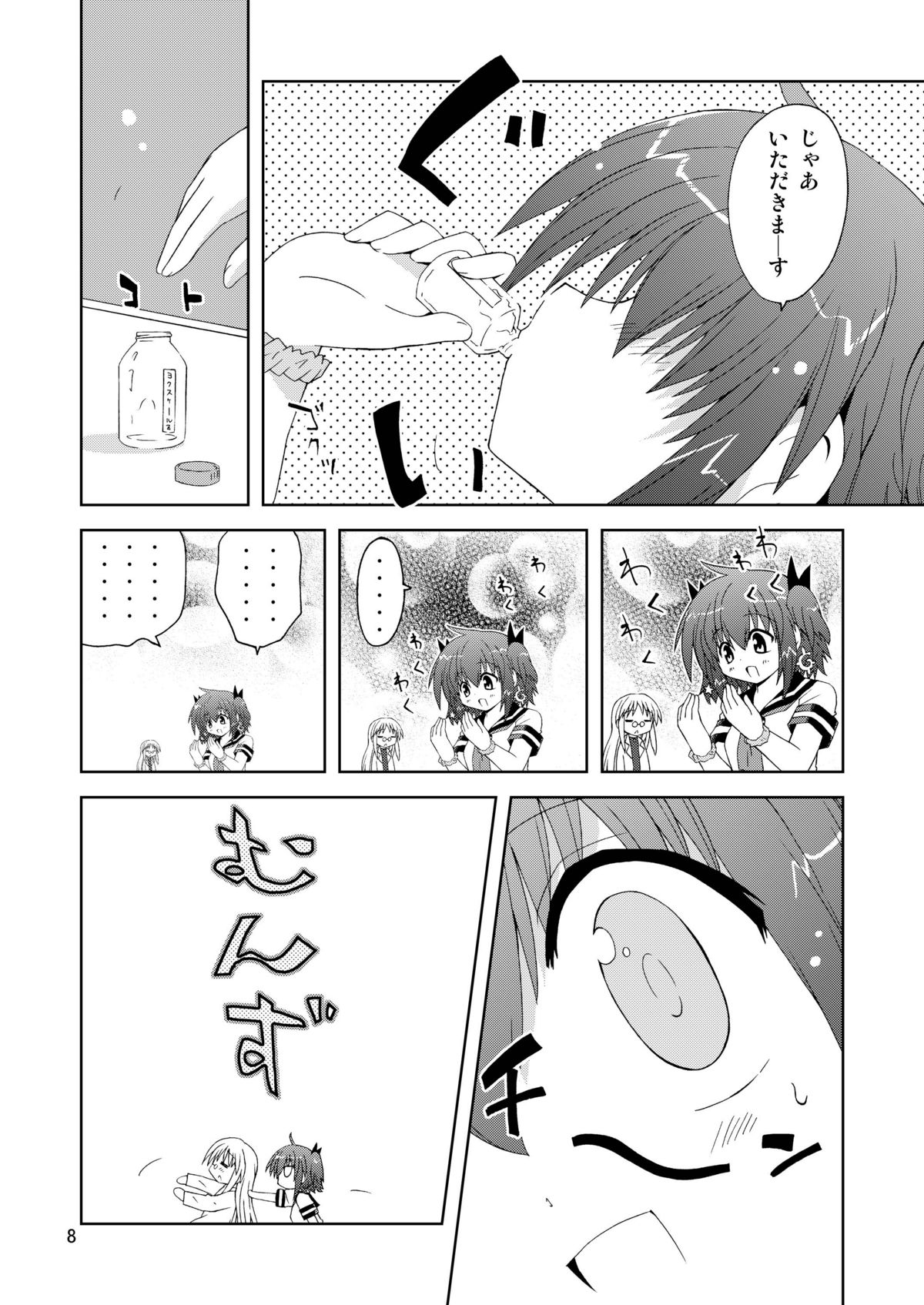 [ふなのりはうす]水兵ききの 『水兵きき2010』〜みじゃ透明人間のせかい〜