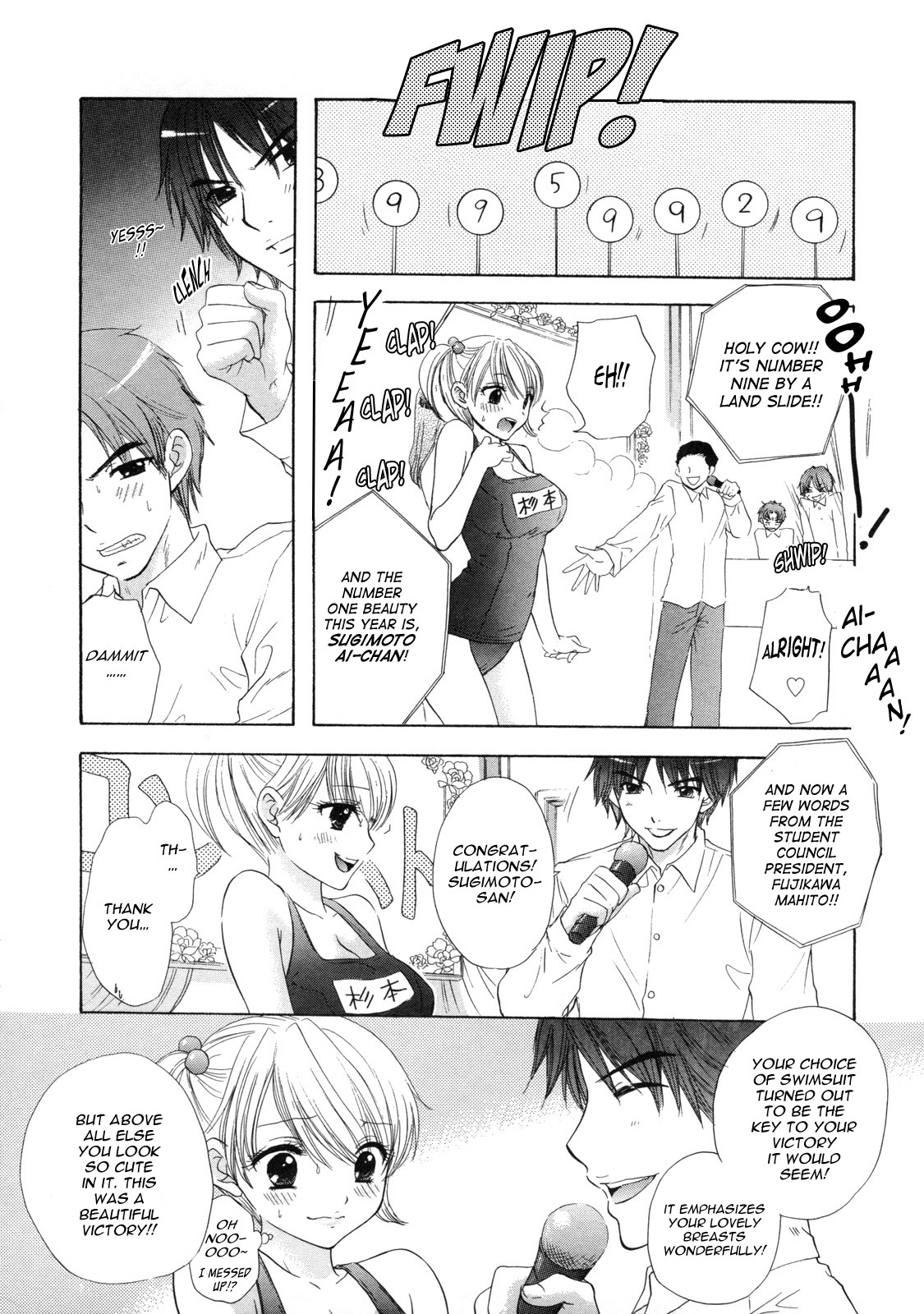 [尾崎未来] The Great Escape 2 [英訳]