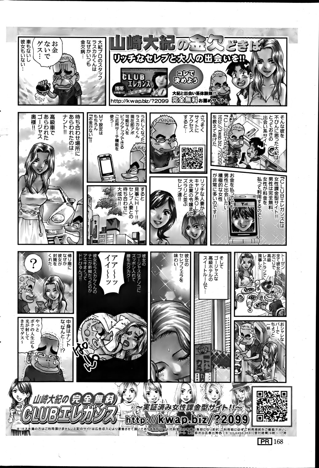 アクションピザッツスペシャル 2012年4月号