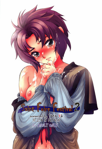 (サンクリ49) [床子屋 (HEIZO & 鬼頭えん)] Saint Foire Festival 2 [英語]