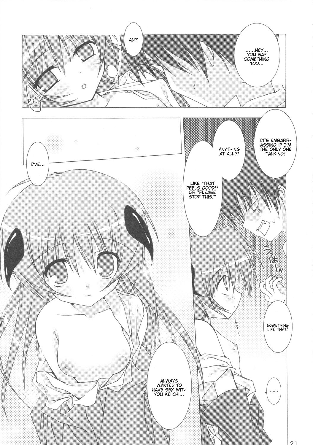 (C71) [とりあえず (とろろ))] ユメノカケラ (ひぐらしのなく頃に) [英訳]