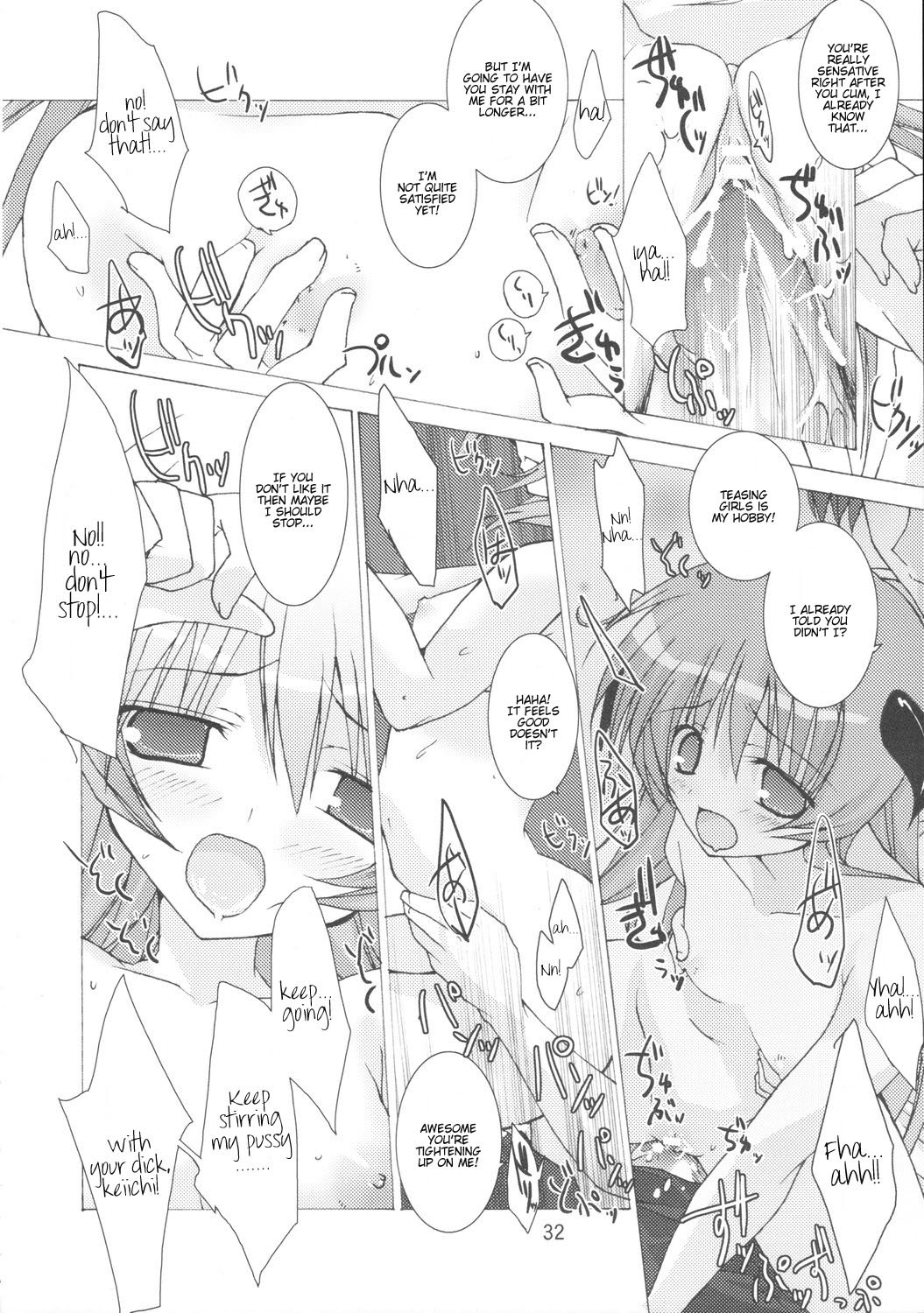 (C71) [とりあえず (とろろ))] ユメノカケラ (ひぐらしのなく頃に) [英訳]