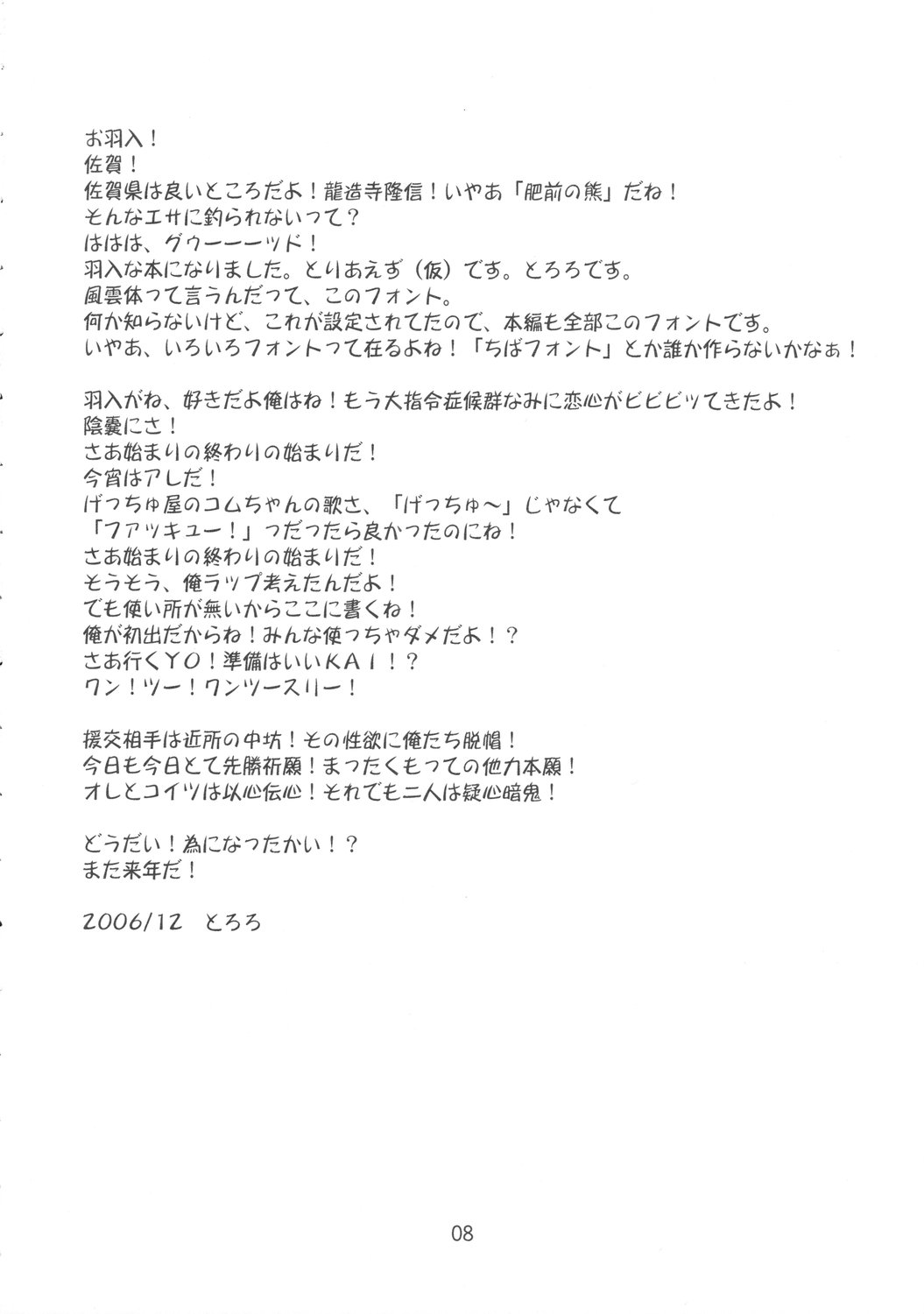 (C71) [とりあえず (とろろ))] ユメノカケラ (ひぐらしのなく頃に) [英訳]