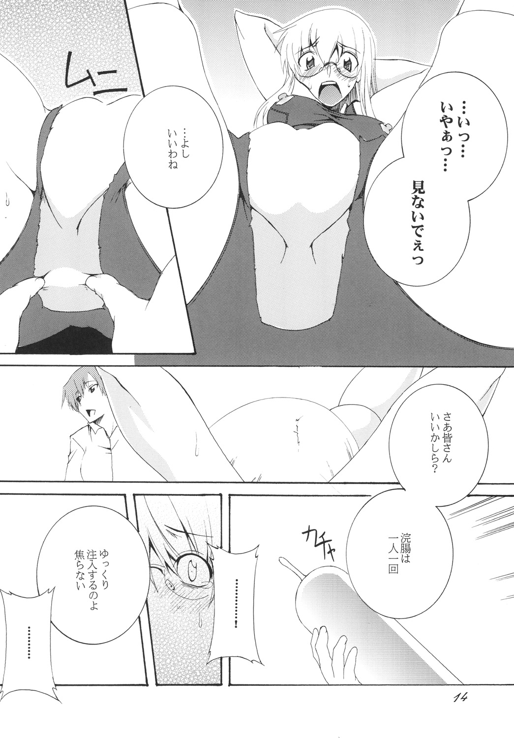 [F・A] Lied der Nacht 10 ～夜の歌～ [DL版]