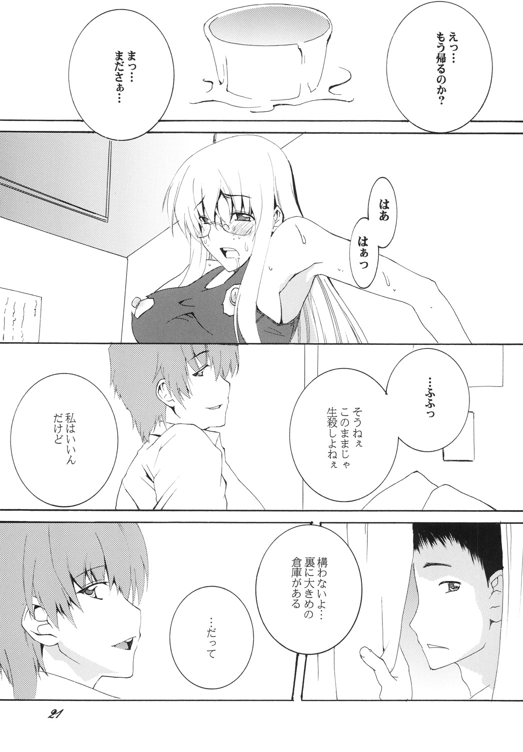 [F・A] Lied der Nacht 10 ～夜の歌～ [DL版]