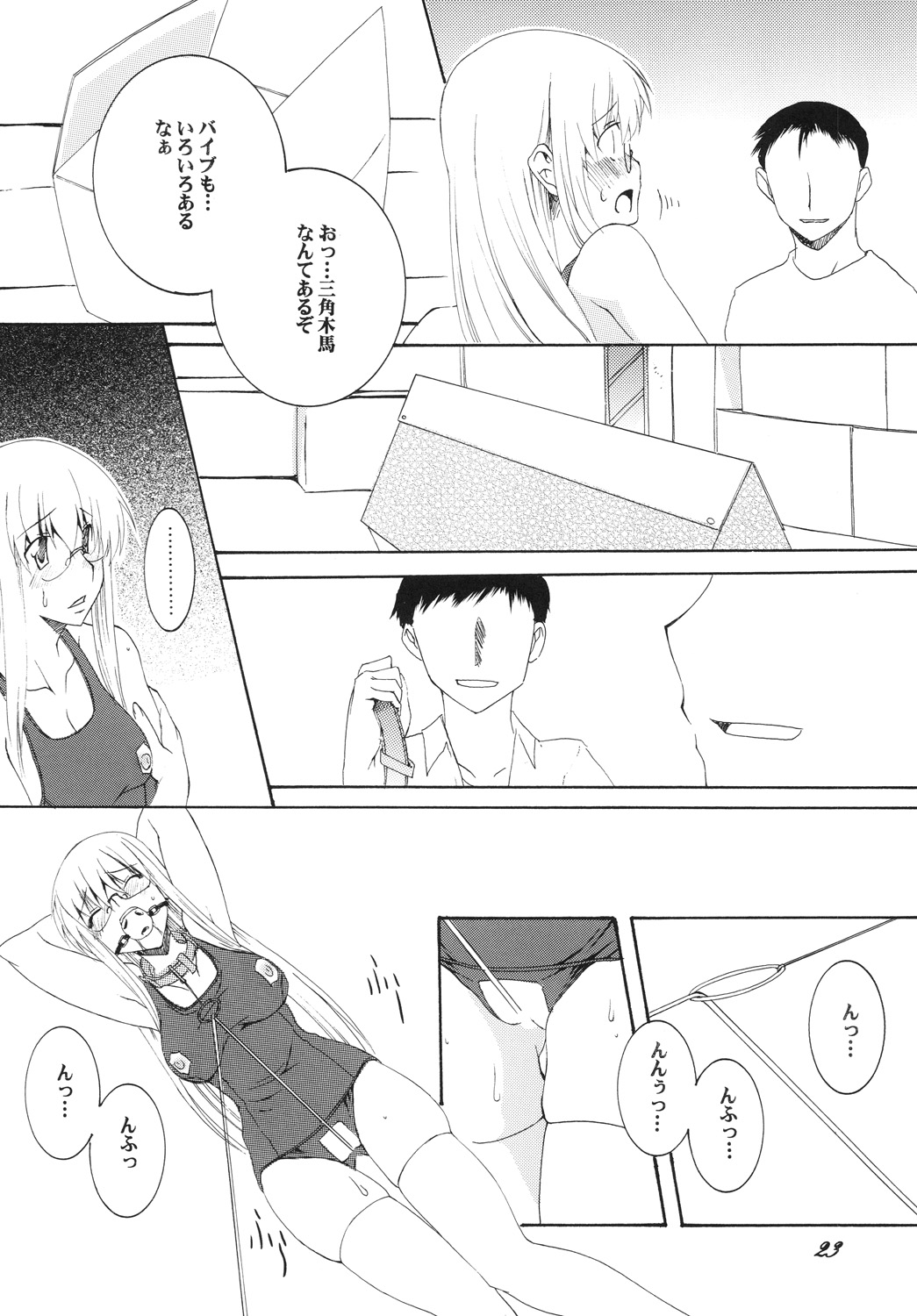 [F・A] Lied der Nacht 10 ～夜の歌～ [DL版]