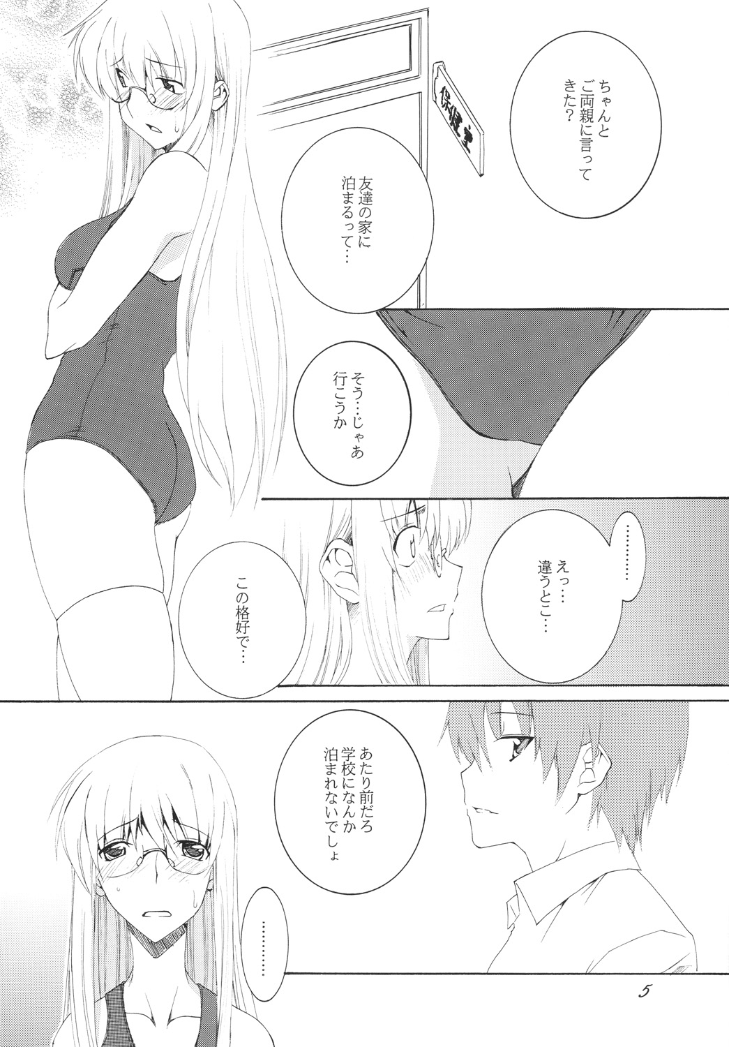 [F・A] Lied der Nacht 10 ～夜の歌～ [DL版]
