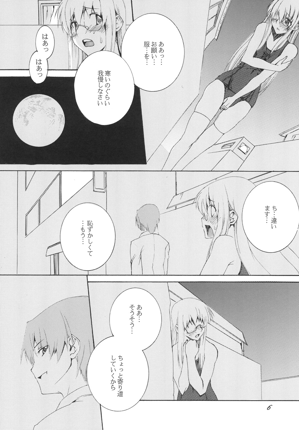 [F・A] Lied der Nacht 10 ～夜の歌～ [DL版]