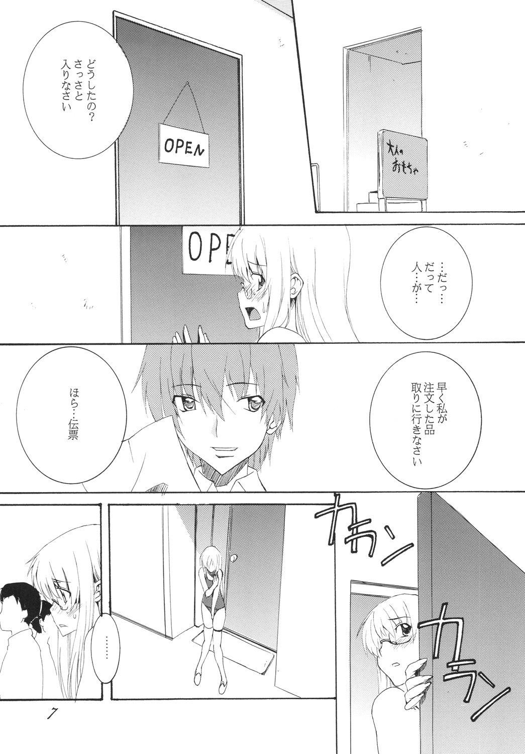 [F・A] Lied der Nacht 10 ～夜の歌～ [DL版]