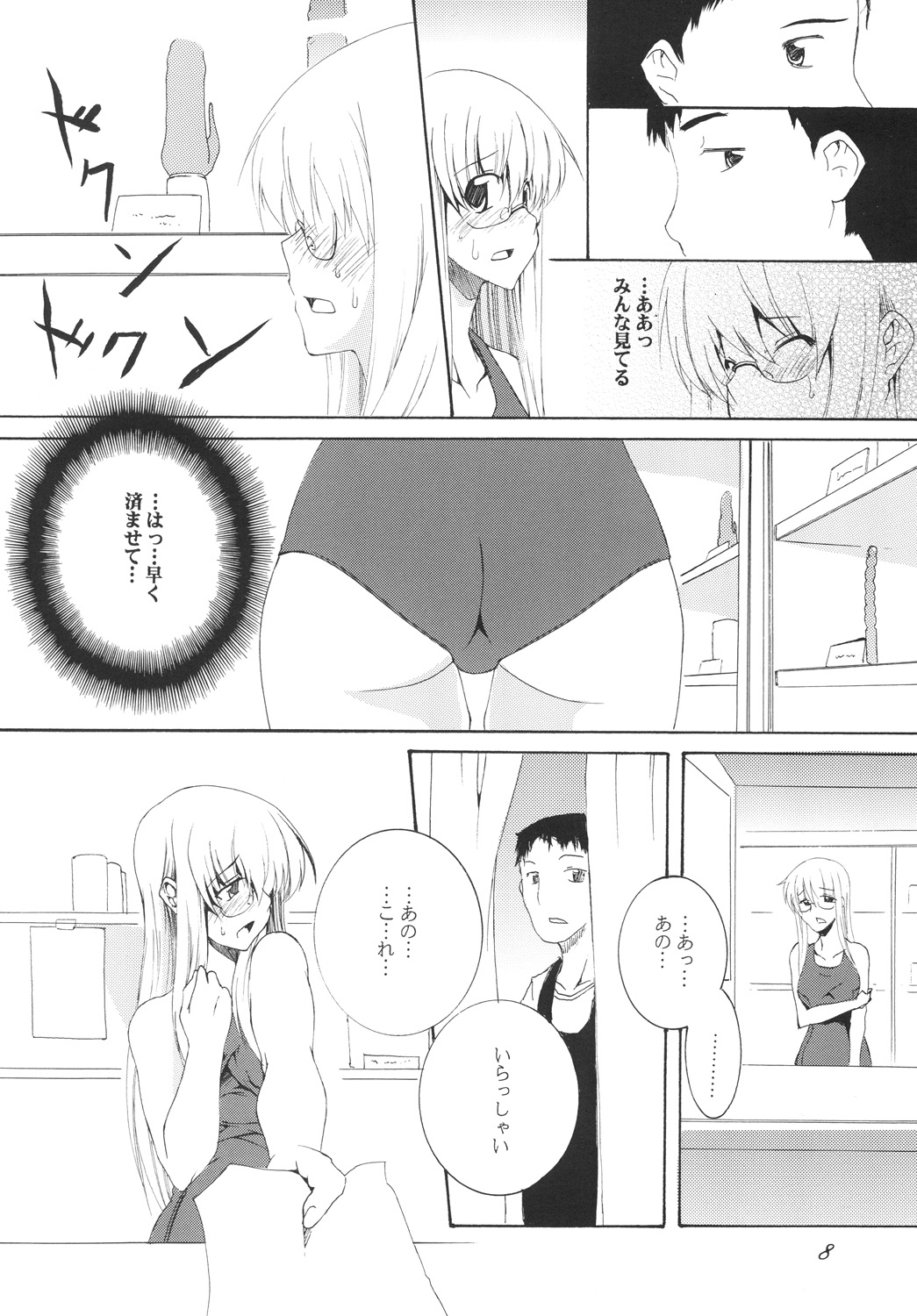 [F・A] Lied der Nacht 10 ～夜の歌～ [DL版]