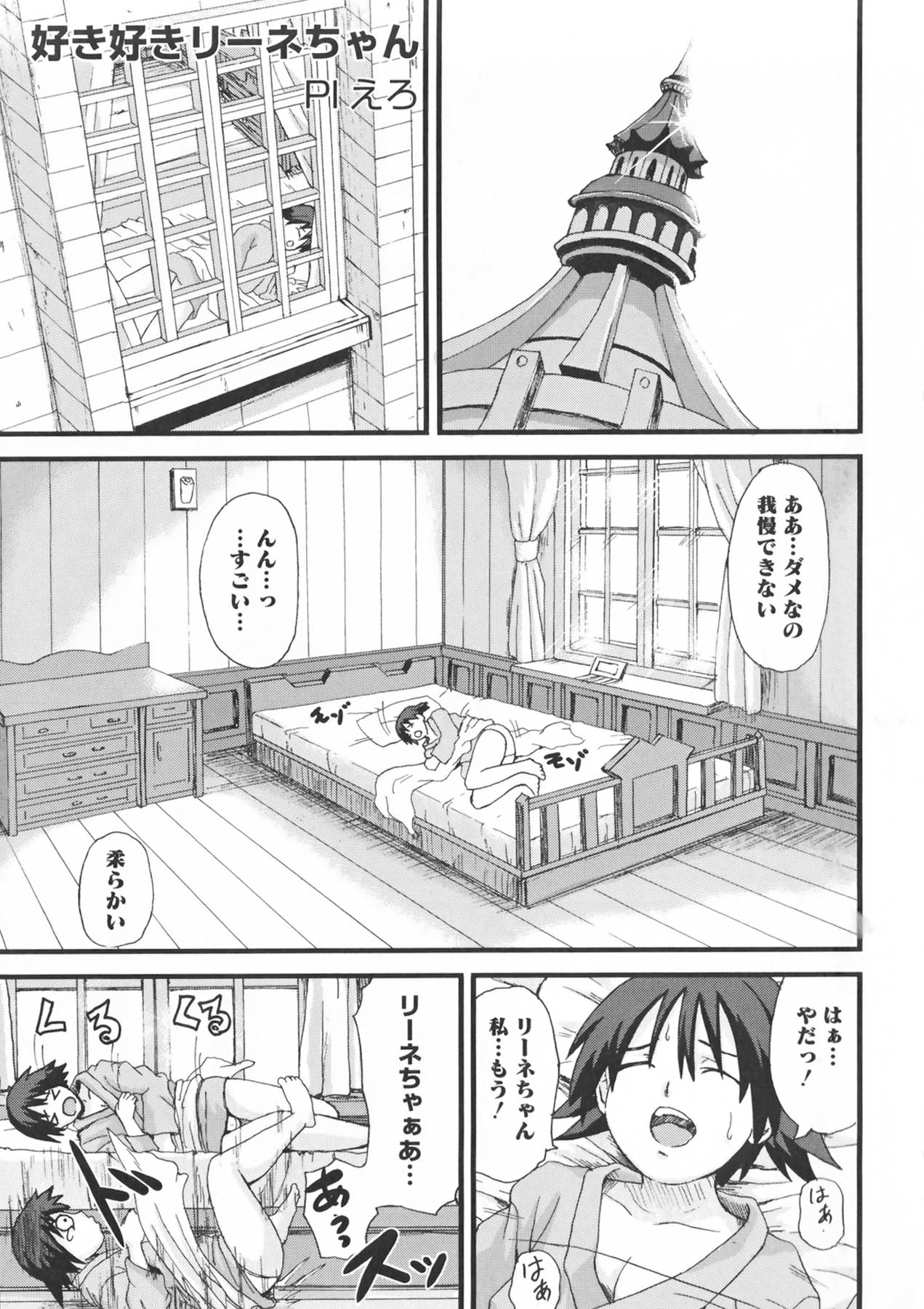 [アンソロジー] ストライクえっちーず (ストライクウィッチーズ)